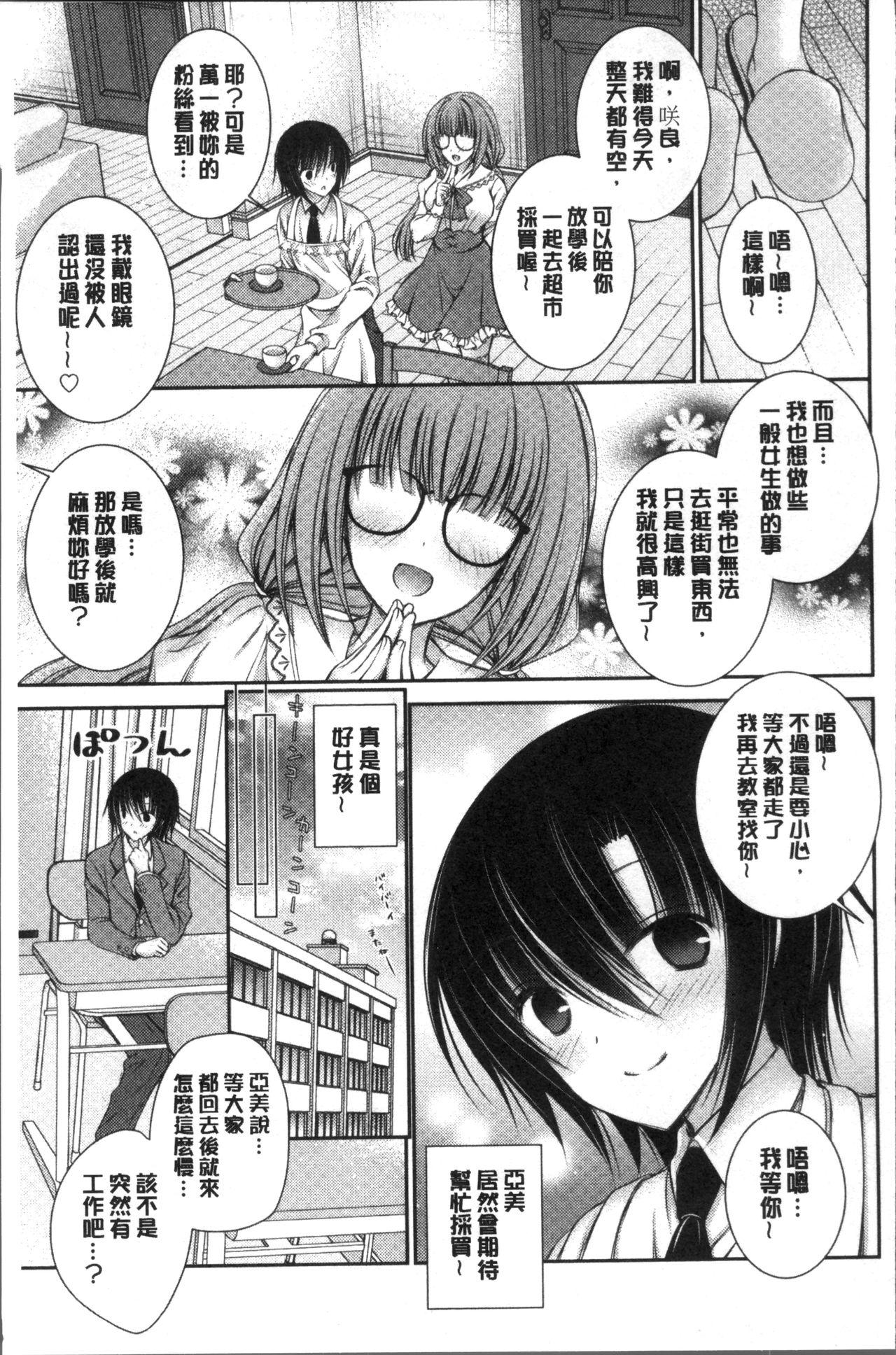 ヒメゴトラヴァーズ～僕得女子寮管理人ハーレムライフ～[オレイロ]  [中国翻訳](230页)