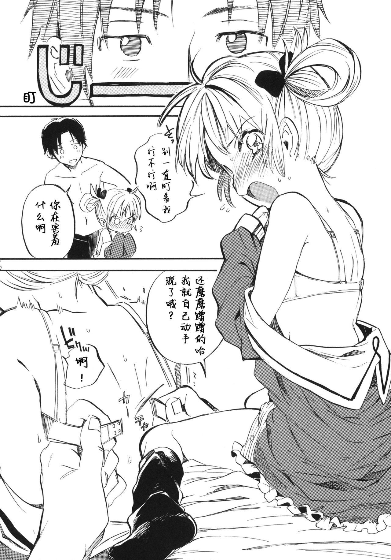 姫子ちゃんにお願いです(C81) [ぽんずアメ (飴沢狛)]  [中国翻訳](34页)