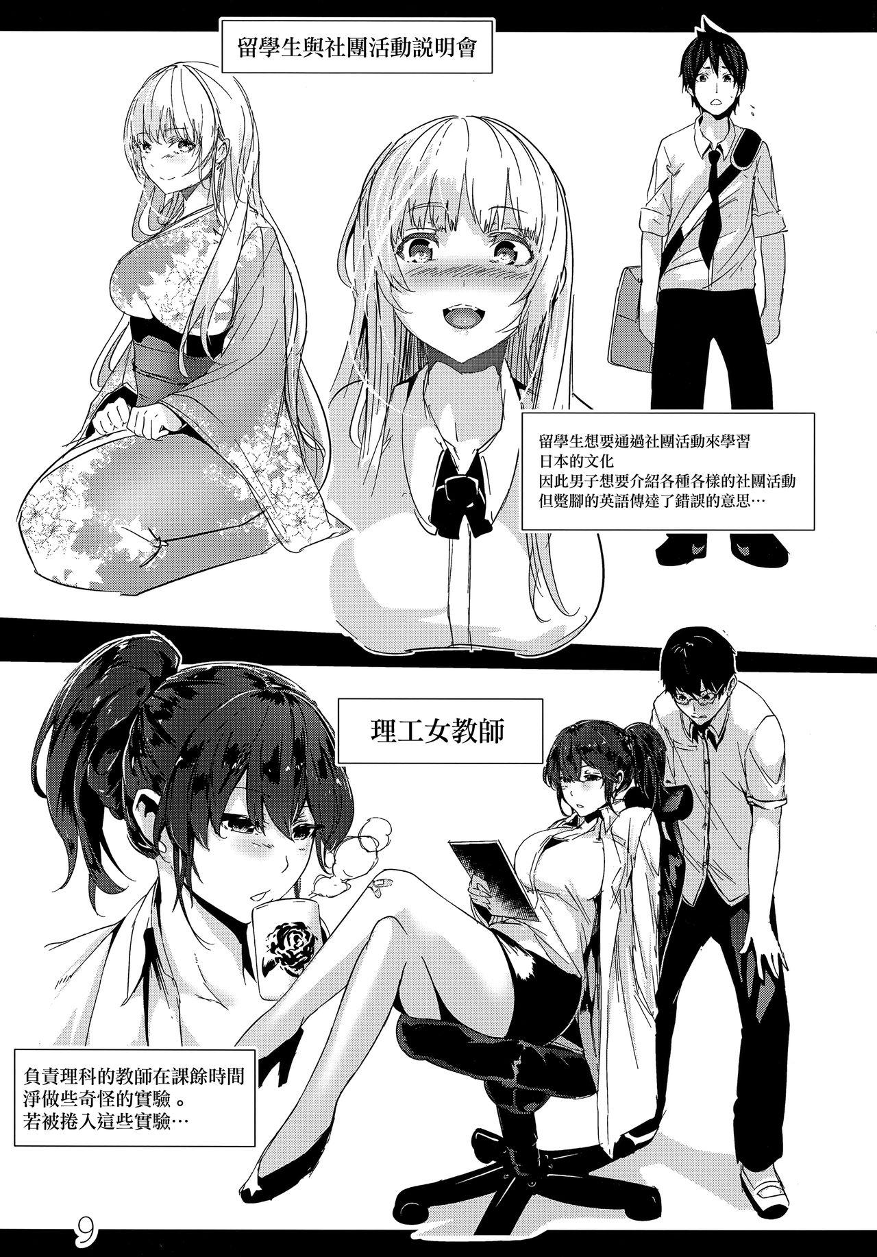 落牡蠣牡丹(C93) [からじしぼたん (牡丹もちと)]  (よろず) [中国翻訳](16页)