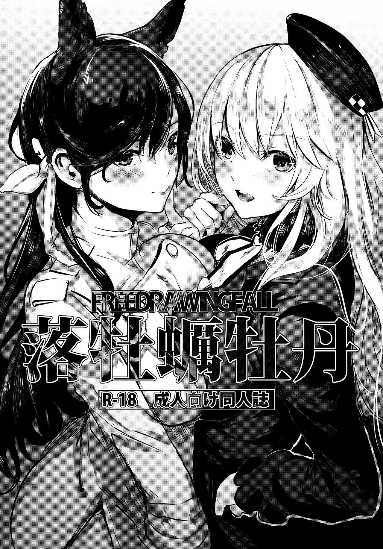 落牡蠣牡丹(C93) [からじしぼたん (牡丹もちと)]  (よろず) [中国翻訳](16页)