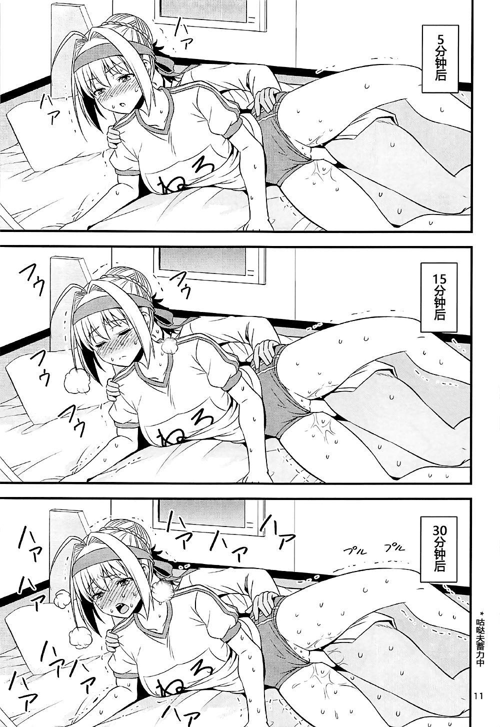 エロネロ祭 ～体操服ネロのイキまくり無限絶頂～(COMIC1☆12) [友毒屋 (友吉)]  (Fate/Grand Order) [中国翻訳](22页)