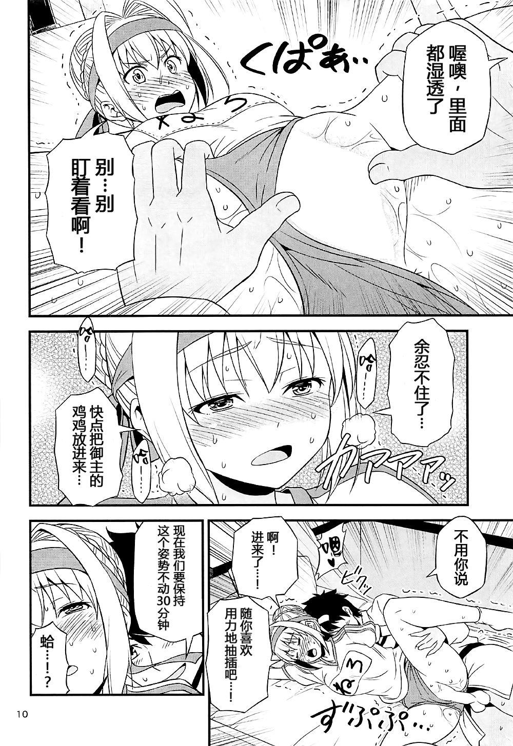 エロネロ祭 ～体操服ネロのイキまくり無限絶頂～(COMIC1☆12) [友毒屋 (友吉)]  (Fate/Grand Order) [中国翻訳](22页)