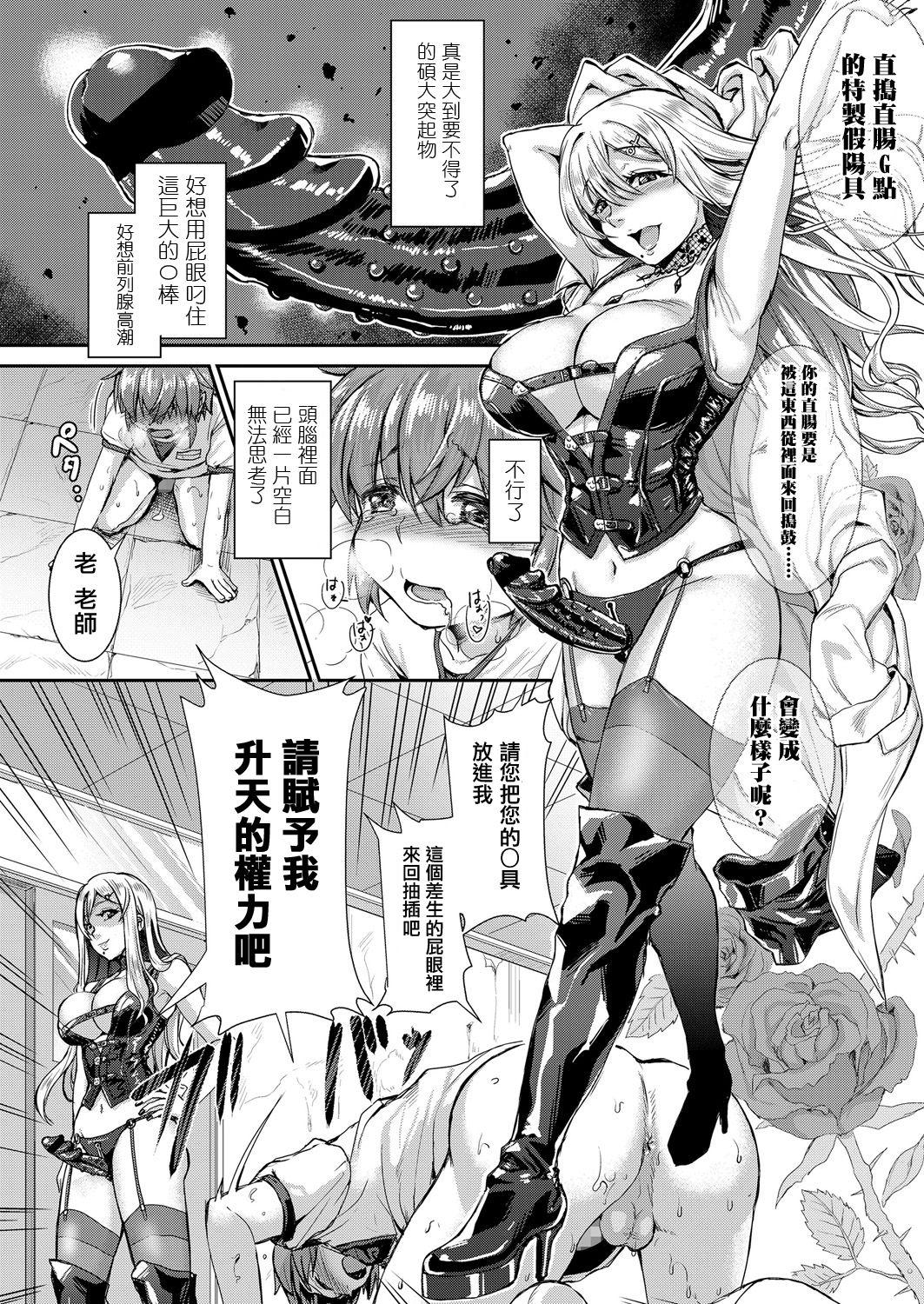 メスイキが義務付けられた優しい世界[垣崎コウセイ]  (ガールズフォーム Vol.17) [中国翻訳] [DL版](21页)