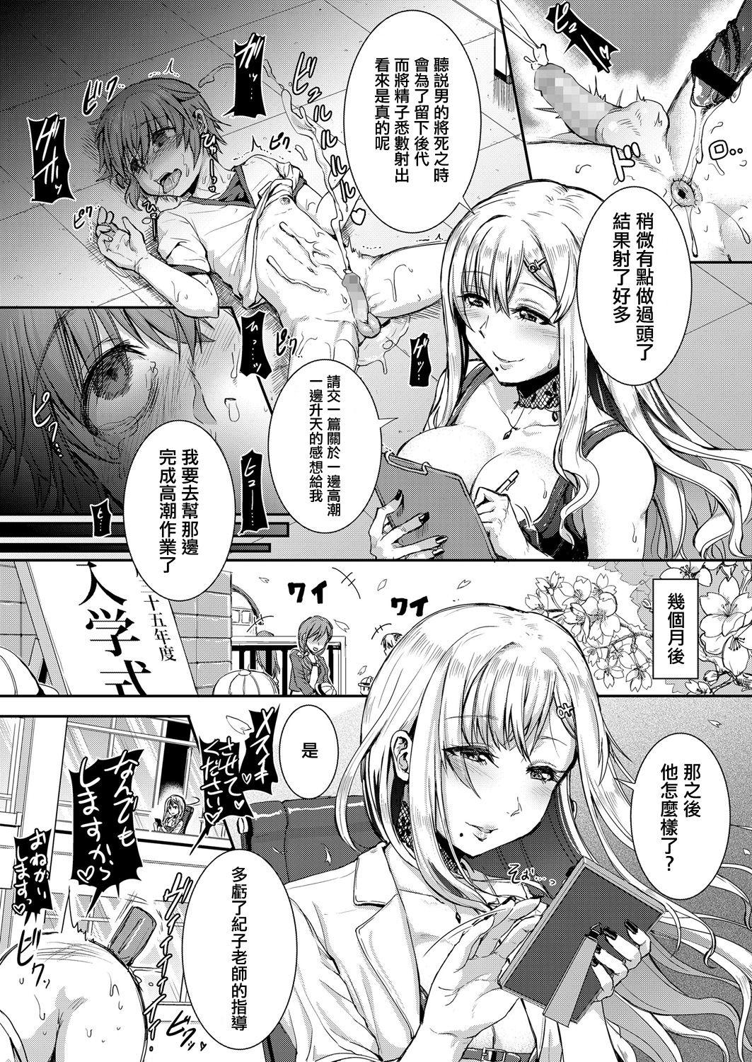 メスイキが義務付けられた優しい世界[垣崎コウセイ]  (ガールズフォーム Vol.17) [中国翻訳] [DL版](21页)