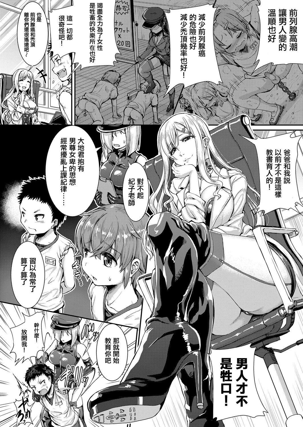 メスイキが義務付けられた優しい世界[垣崎コウセイ]  (ガールズフォーム Vol.17) [中国翻訳] [DL版](21页)