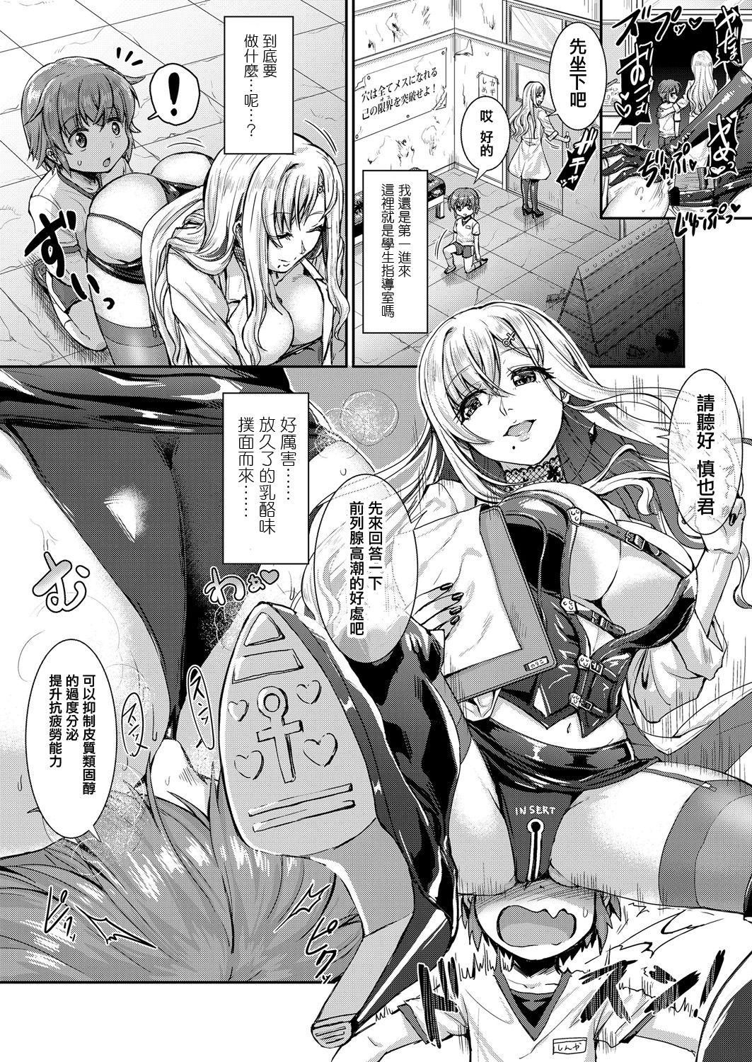 メスイキが義務付けられた優しい世界[垣崎コウセイ]  (ガールズフォーム Vol.17) [中国翻訳] [DL版](21页)