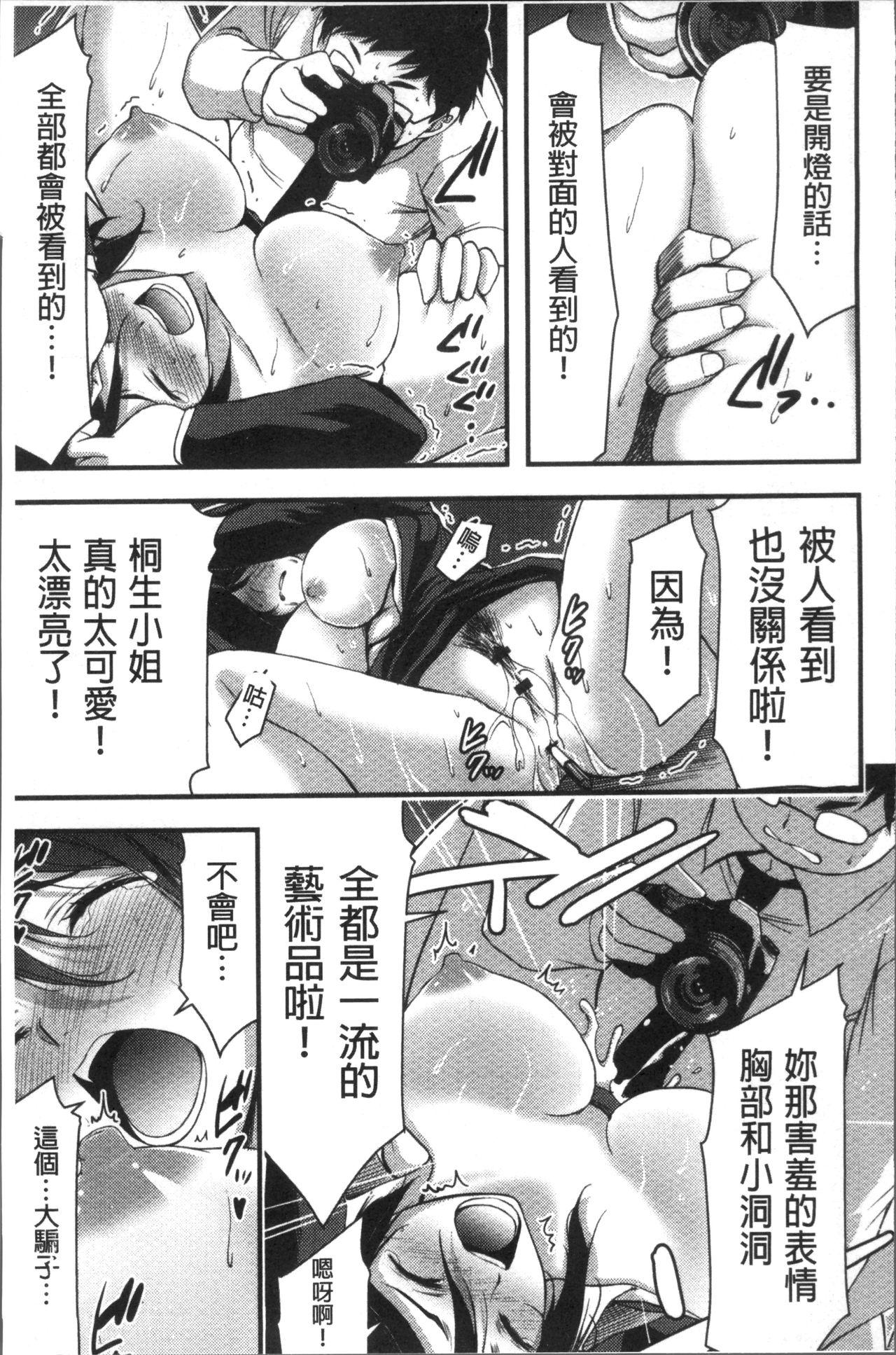 日常ビッチ性体観察[山本やみー]  [中国翻訳](229页)