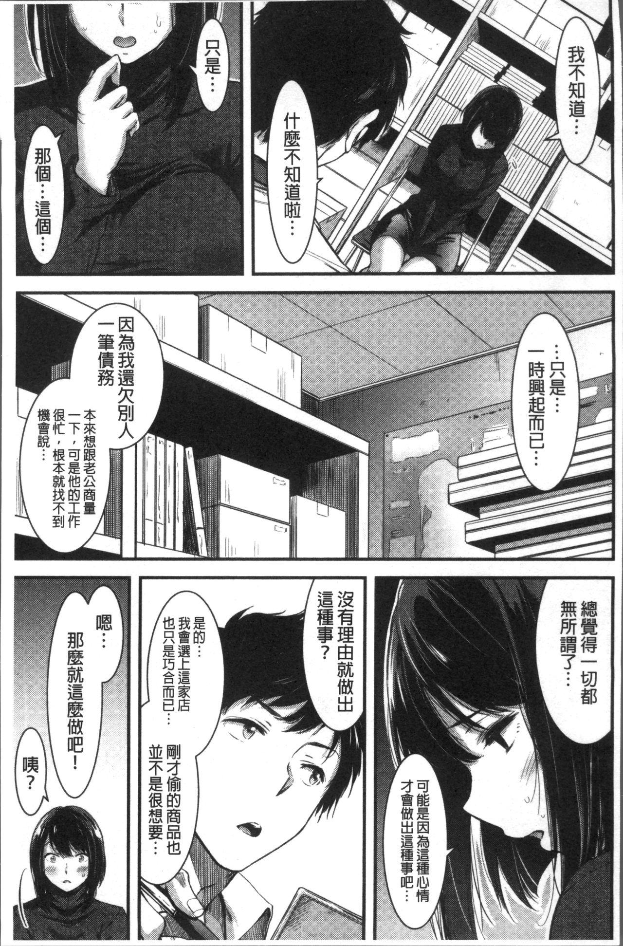 日常ビッチ性体観察[山本やみー]  [中国翻訳](229页)