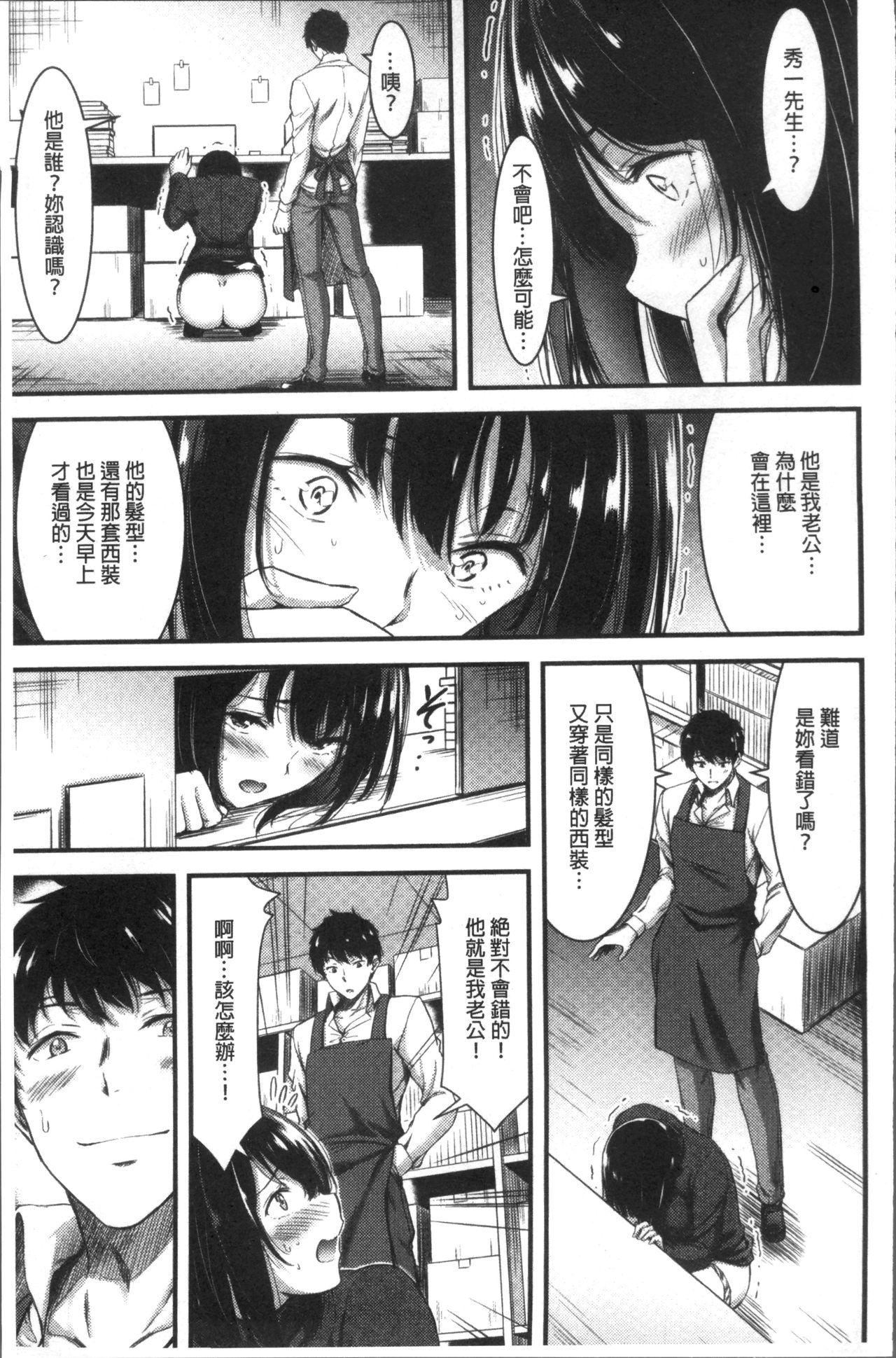 日常ビッチ性体観察[山本やみー]  [中国翻訳](229页)