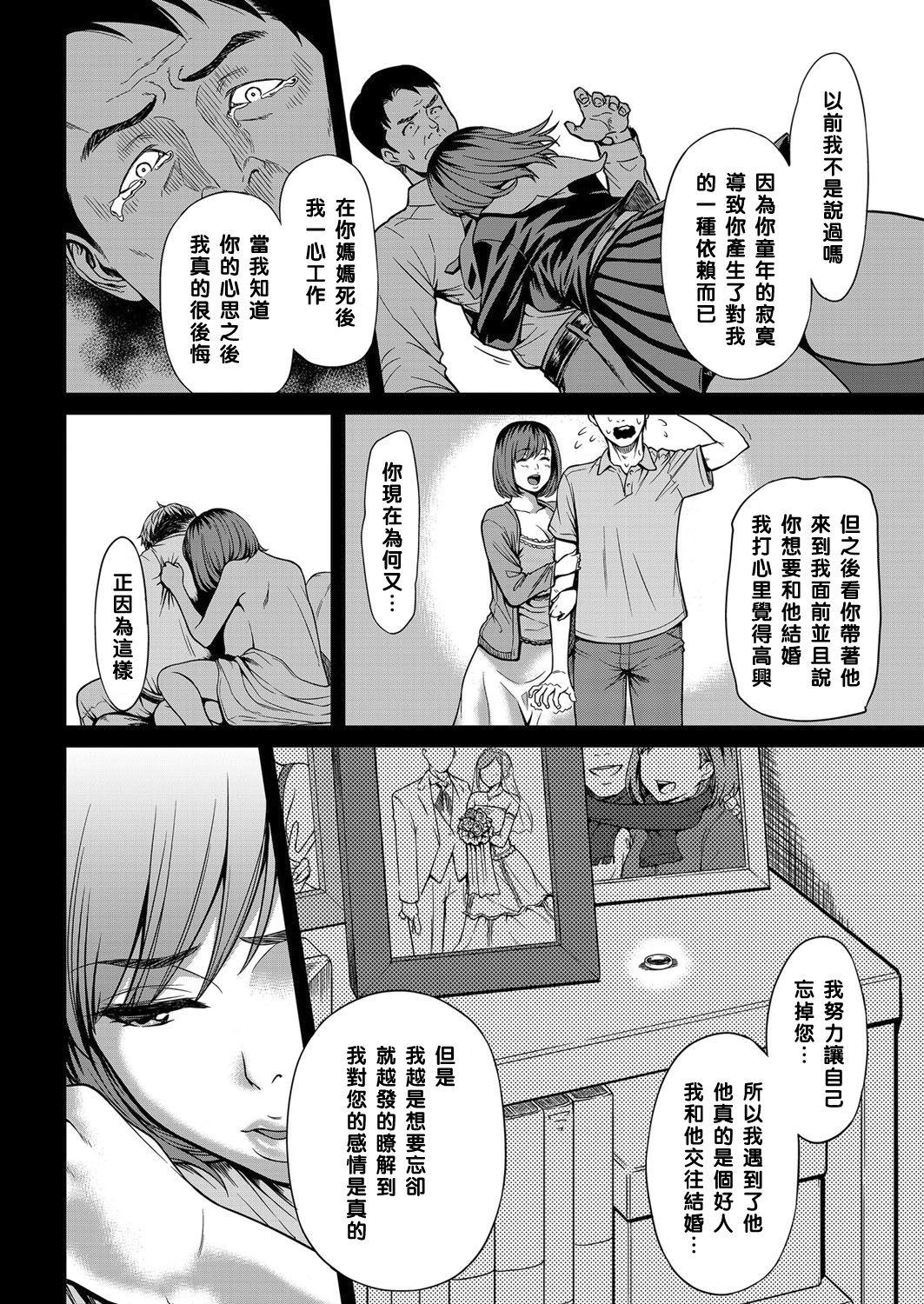 今日、私は自分の娘を抱きます。[葛籠くずかご]  (COMIC クリベロン DUMA 2017年3月号 Vol.01) [中国翻訳] [DL版](24页)