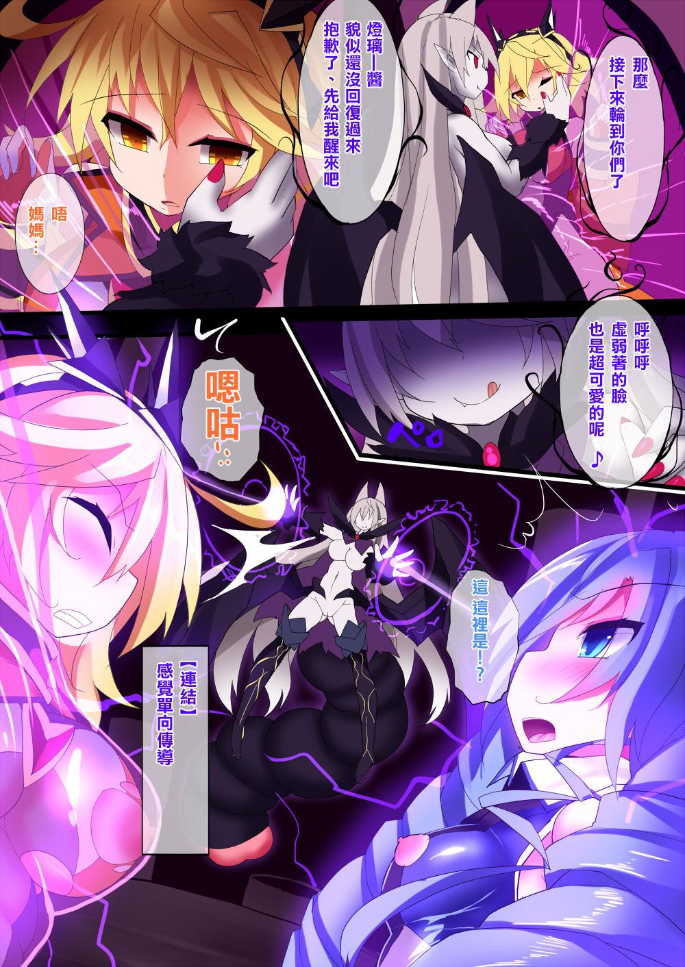 [魔窟亭 (長井わたる)] オーガズムユニットEX-魔法戦士あかり 1-5話 [中国翻訳]Orgasm Unit EX5(155页)