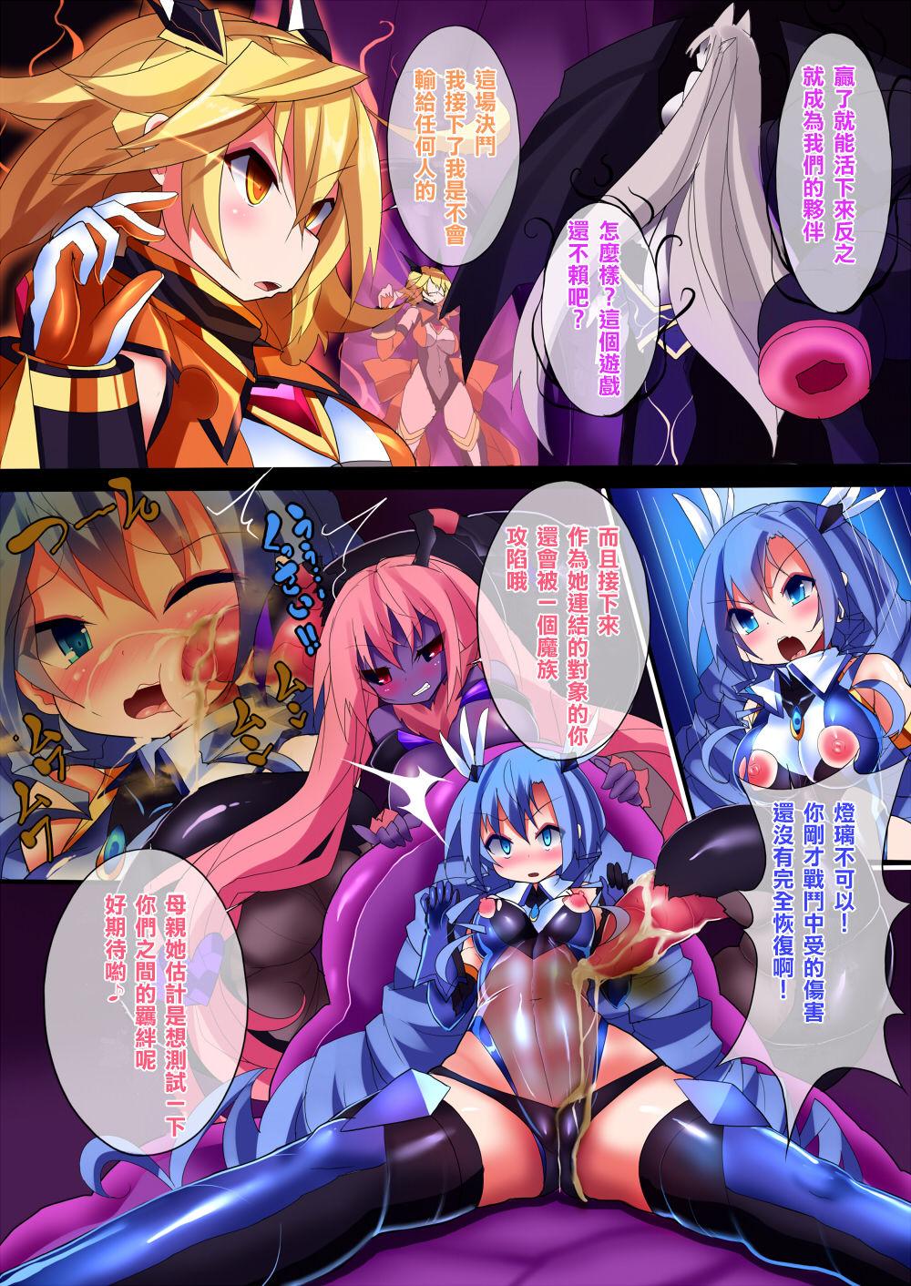 [魔窟亭 (長井わたる)] オーガズムユニットEX-魔法戦士あかり 1-5話 [中国翻訳]Orgasm Unit EX5(155页)