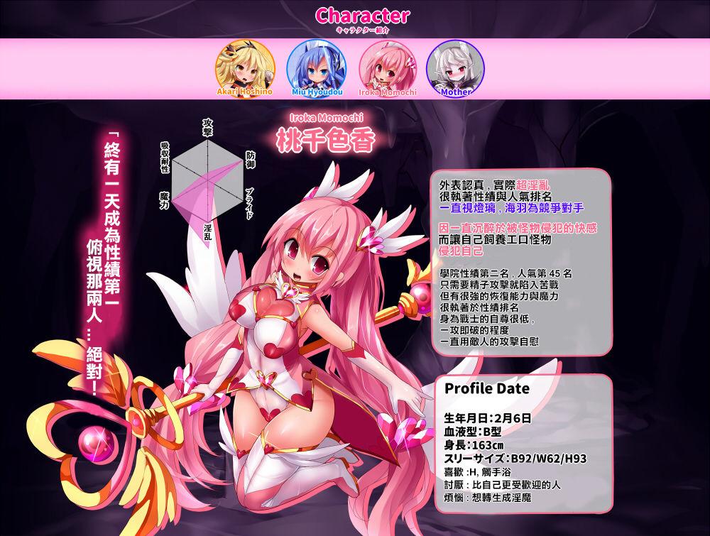 [魔窟亭 (長井わたる)] オーガズムユニットEX-魔法戦士あかり 1-5話 [中国翻訳]Orgasm Unit EX5(155页)