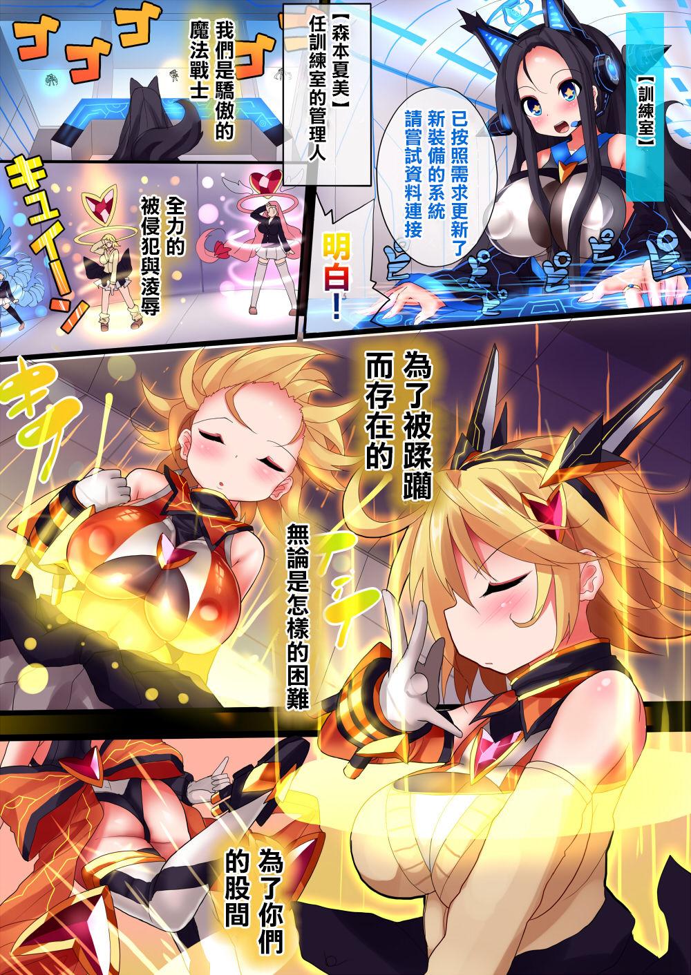 [魔窟亭 (長井わたる)] オーガズムユニットEX-魔法戦士あかり 1-5話 [中国翻訳]Orgasm Unit EX5(155页)