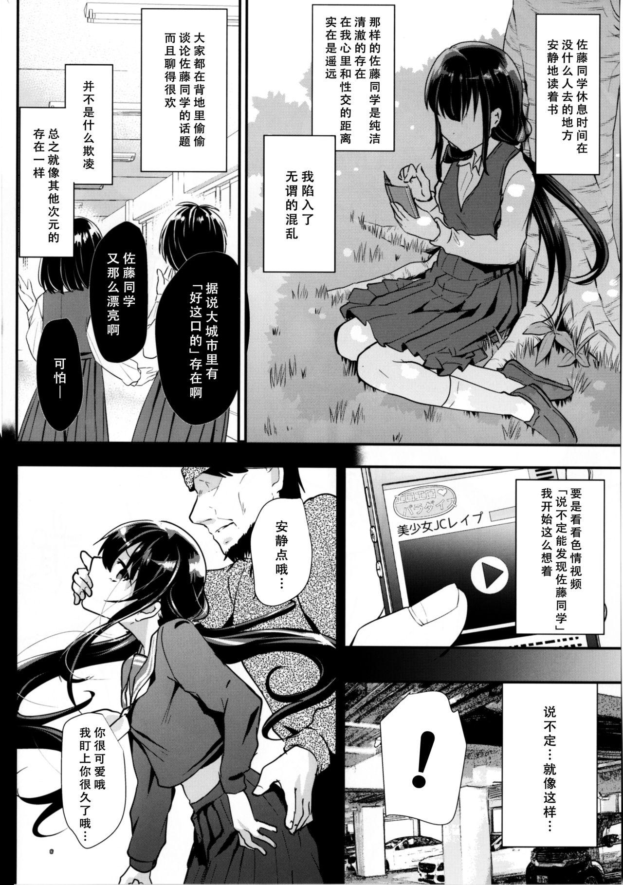 赤ちゃんはどうヤッて来たの?[しまじや (しまじ)]  [中国翻訳] [DL版](33页)