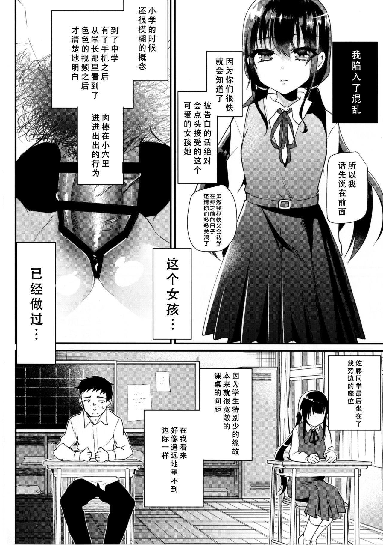 赤ちゃんはどうヤッて来たの?[しまじや (しまじ)]  [中国翻訳] [DL版](33页)