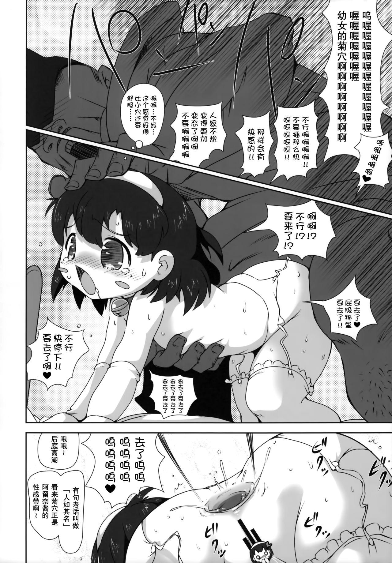 少女肉奴隷中…(C86) [Kachusha (Chomes)]  [中国翻訳](29页)