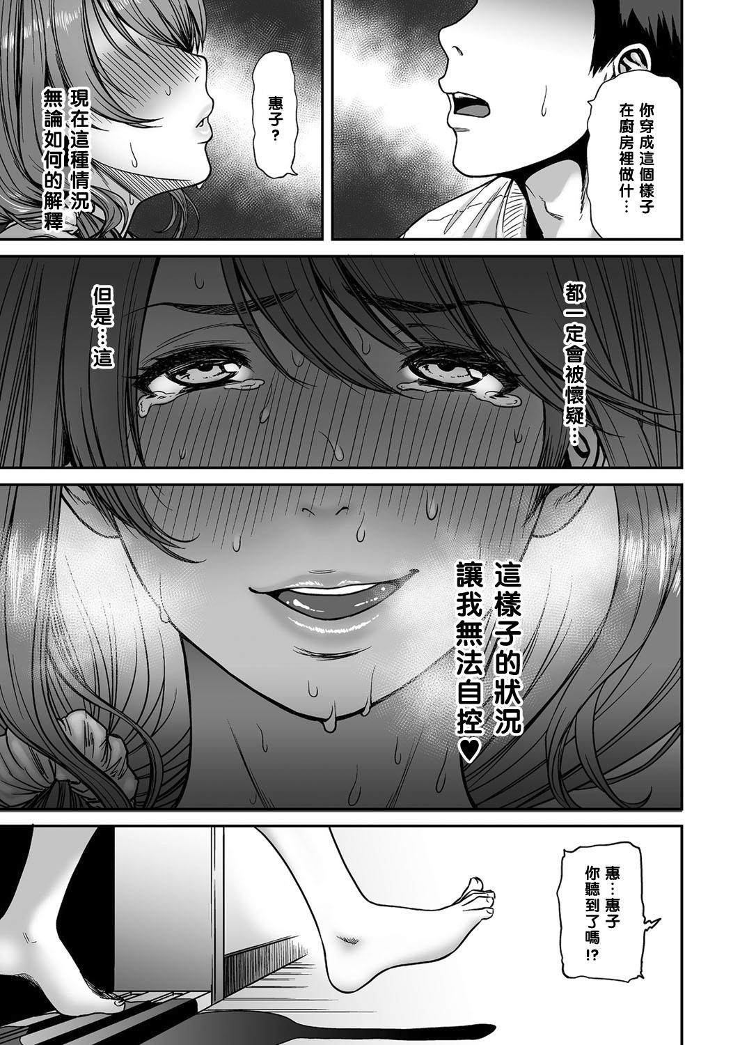 あの人、隣にいるから静かにね。[葛籠くずかご]  (COMIC クリベロン DUMA 2017年5月号 Vol.02) [中国翻訳] [DL版](20页)