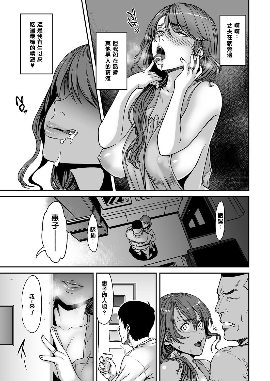 あの人、隣にいるから静かにね。[葛籠くずかご]  (COMIC クリベロン DUMA 2017年5月号 Vol.02) [中国翻訳] [DL版](20页)