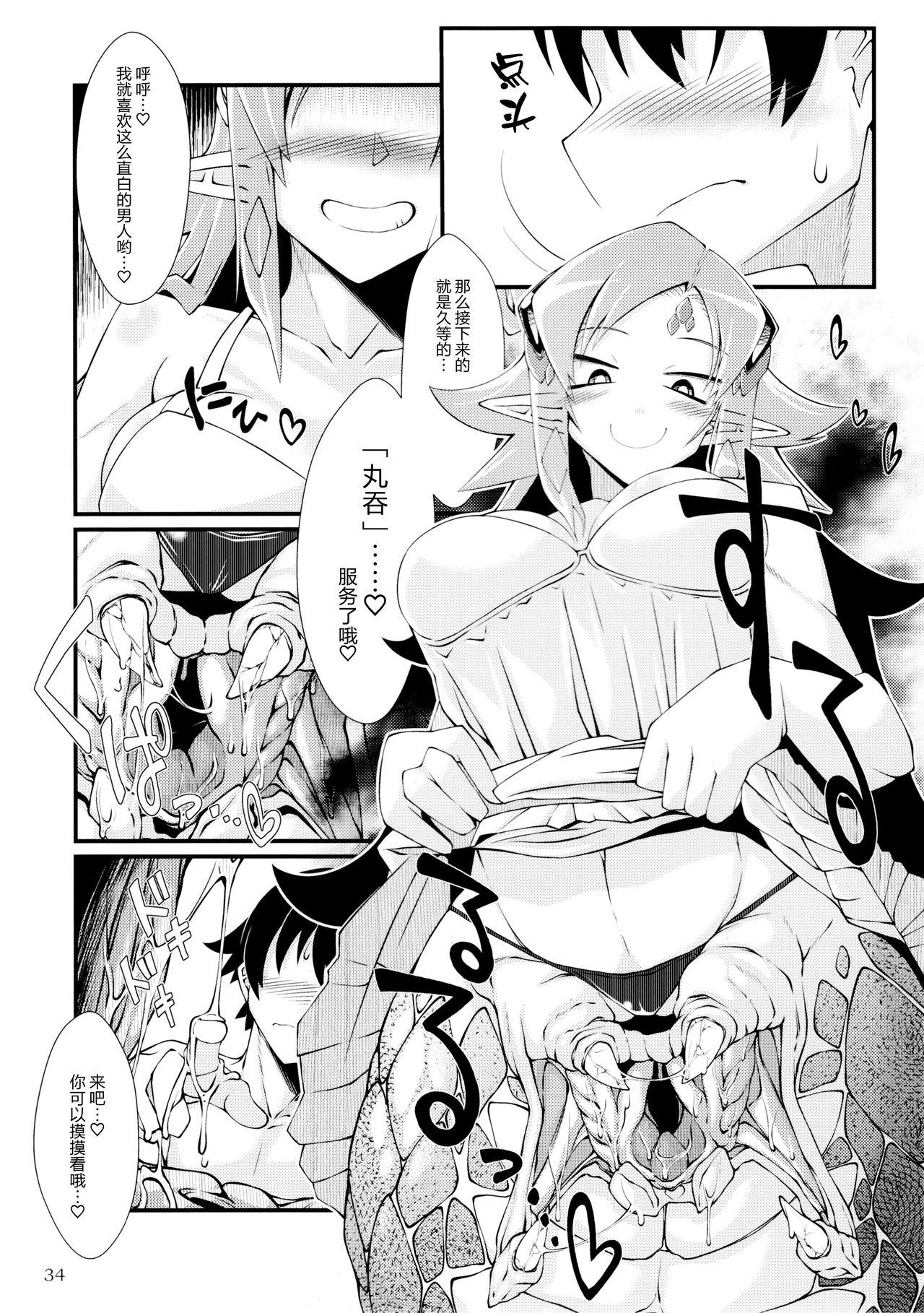 人外娘風俗店[YAMADA AIR BASE (ざわ)]  [无毒汉化组](12页)