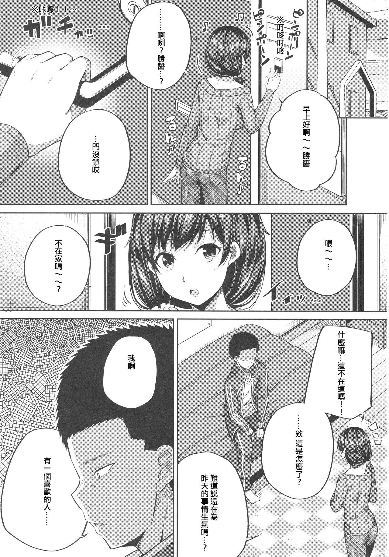 援交子女はいかがですか？(COMIC1☆12) [ふじ家 (ねくたー)]  [中国翻訳](26页)