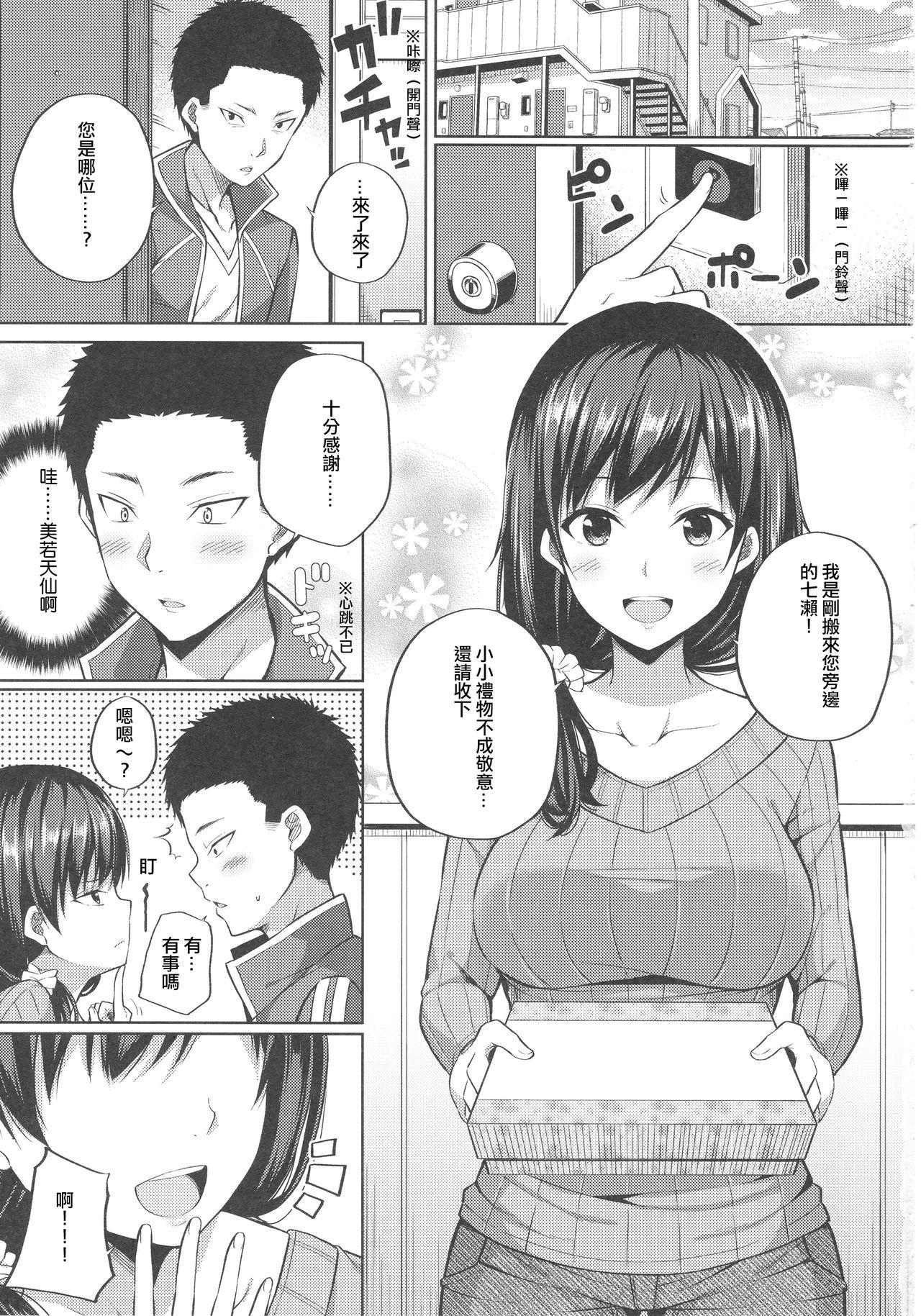 援交子女はいかがですか？(COMIC1☆12) [ふじ家 (ねくたー)]  [中国翻訳](26页)