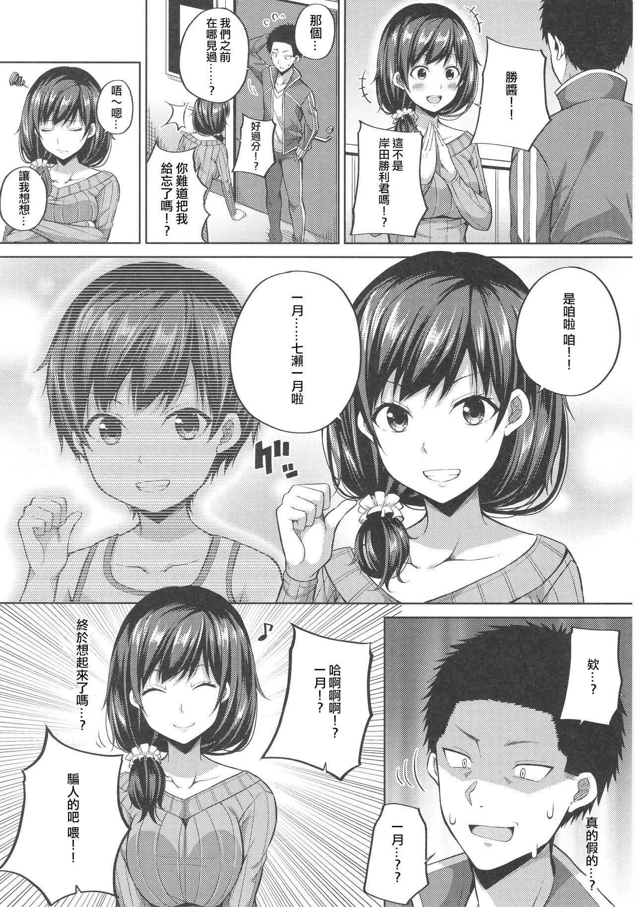 援交子女はいかがですか？(COMIC1☆12) [ふじ家 (ねくたー)]  [中国翻訳](26页)