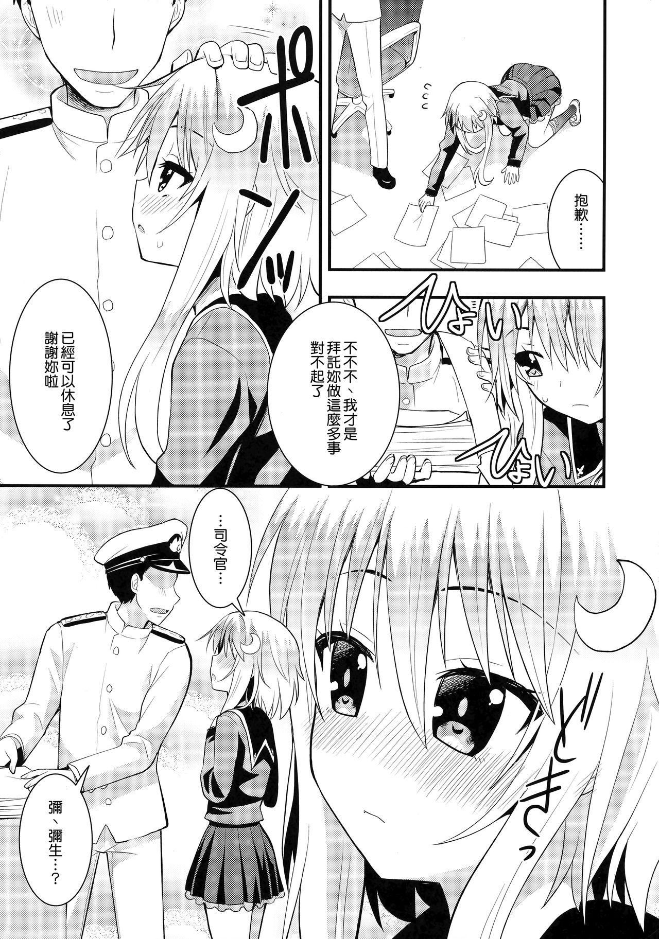 淫乱卯月と純情弥生の提督事情。(COMIC1☆8) [Berry!16 (さき千鈴)]  (艦隊これくしょん -艦これ-) [中国翻訳](27页)