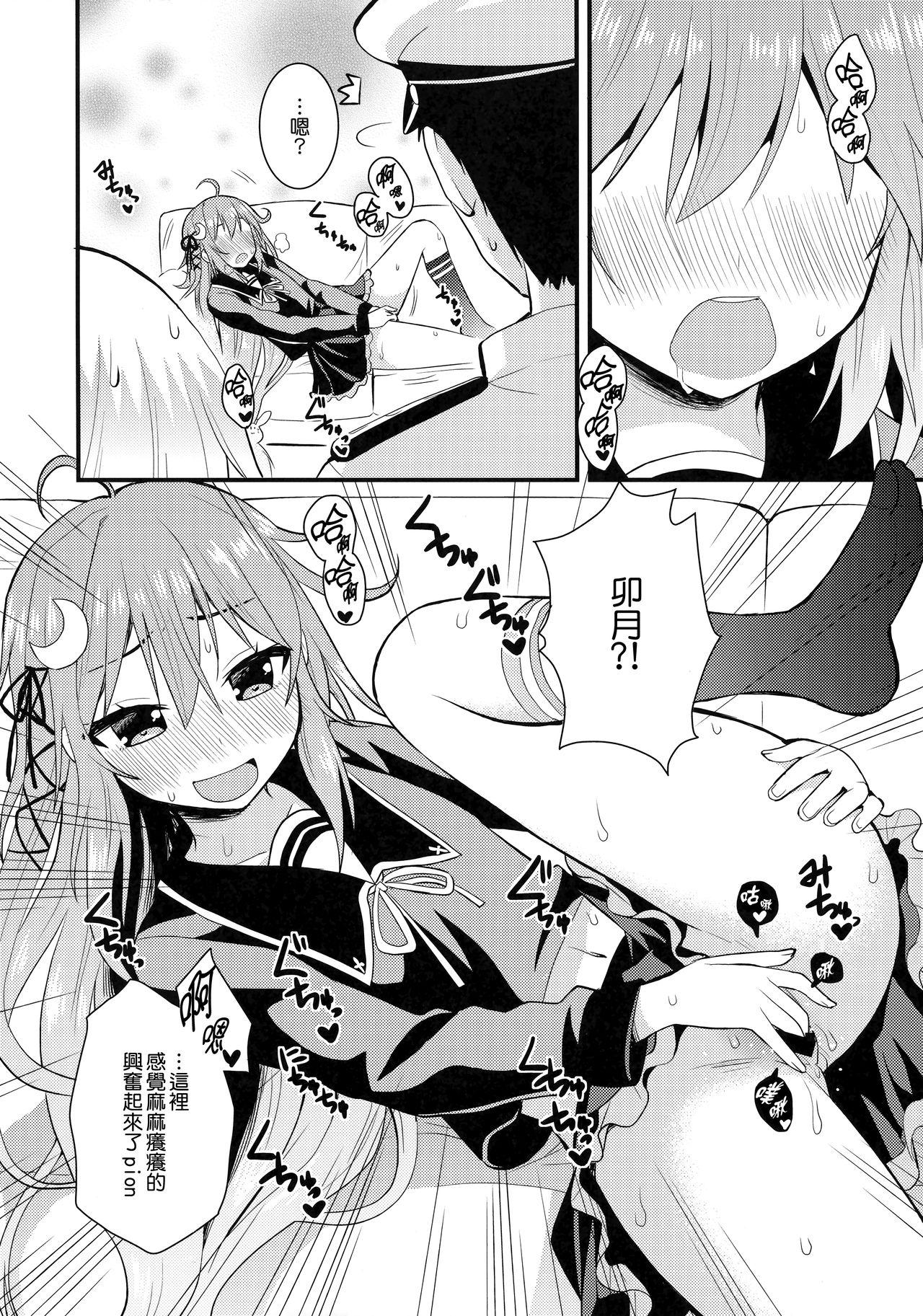 淫乱卯月と純情弥生の提督事情。(COMIC1☆8) [Berry!16 (さき千鈴)]  (艦隊これくしょん -艦これ-) [中国翻訳](27页)