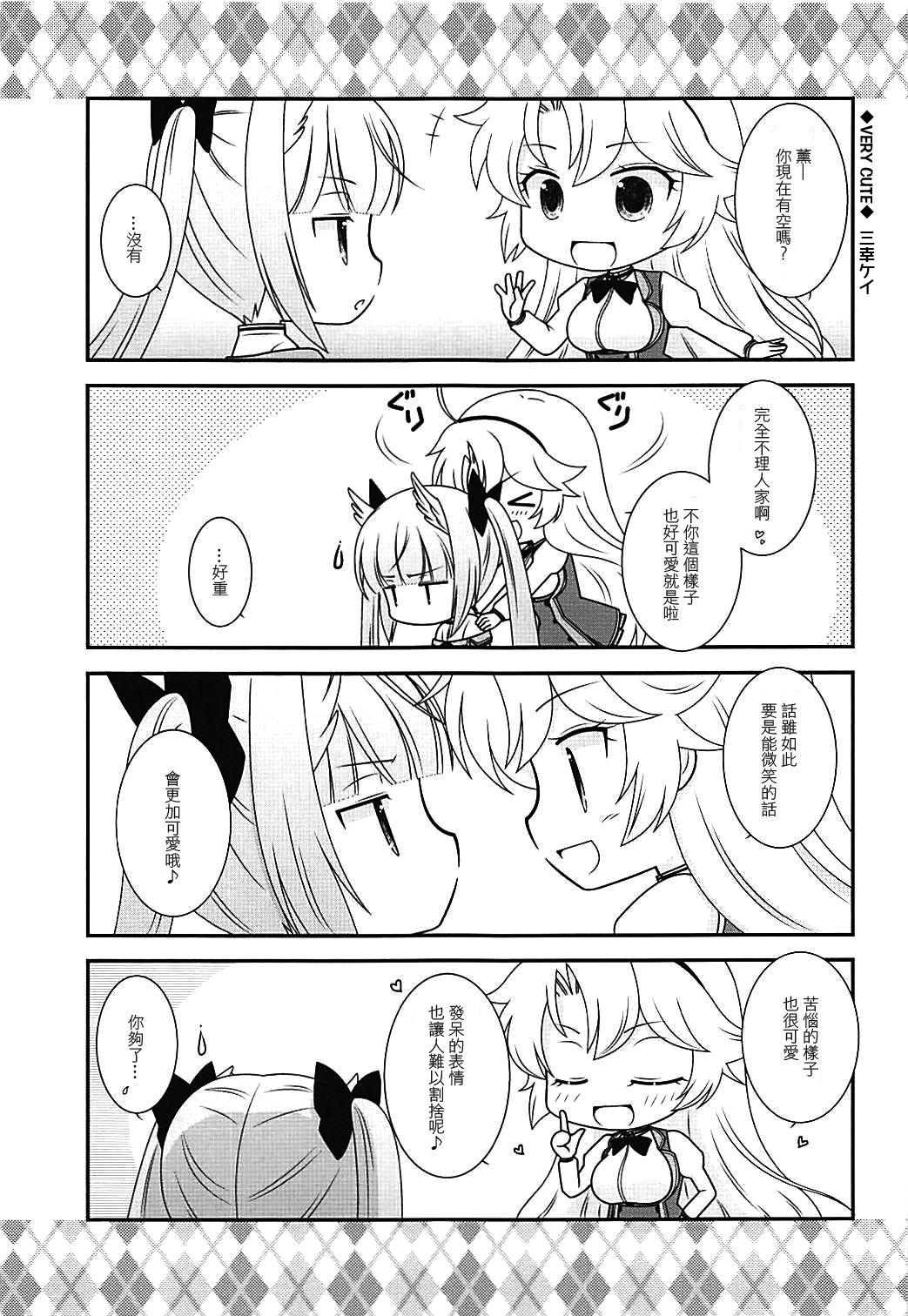 スタディタイム(COMIC1☆13) [ポワールムース (梨木のい)]  (刀使ノ巫女) [中国翻訳](18页)