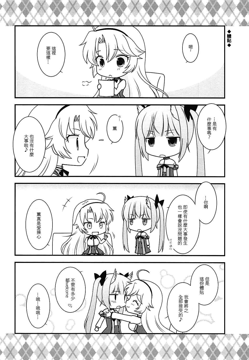 スタディタイム(COMIC1☆13) [ポワールムース (梨木のい)]  (刀使ノ巫女) [中国翻訳](18页)