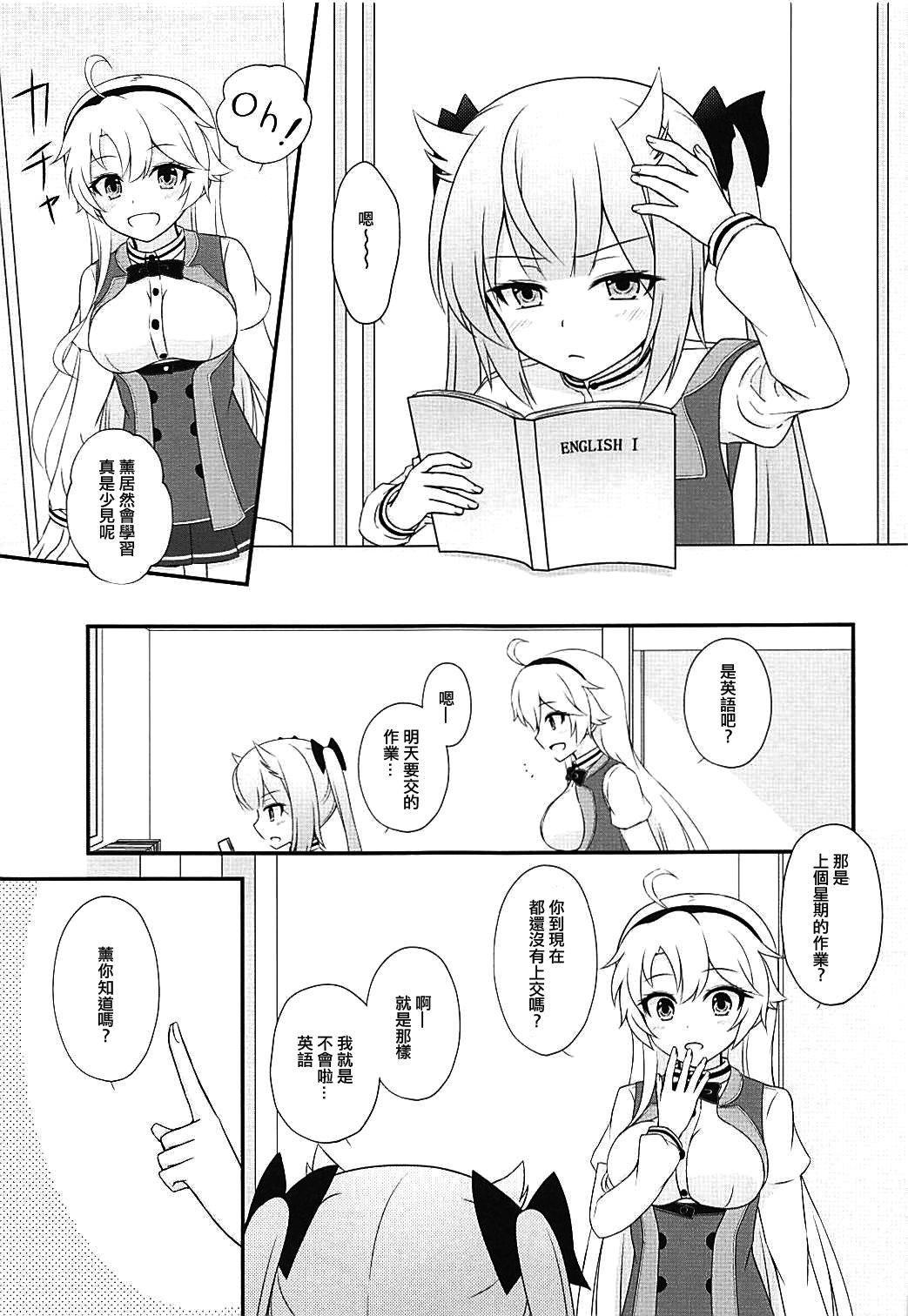 スタディタイム(COMIC1☆13) [ポワールムース (梨木のい)]  (刀使ノ巫女) [中国翻訳](18页)