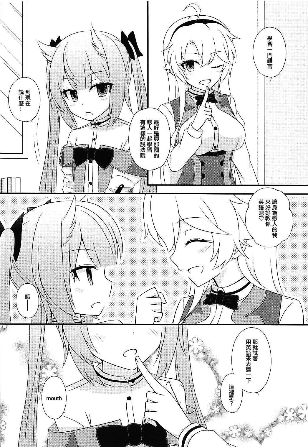 スタディタイム(COMIC1☆13) [ポワールムース (梨木のい)]  (刀使ノ巫女) [中国翻訳](18页)