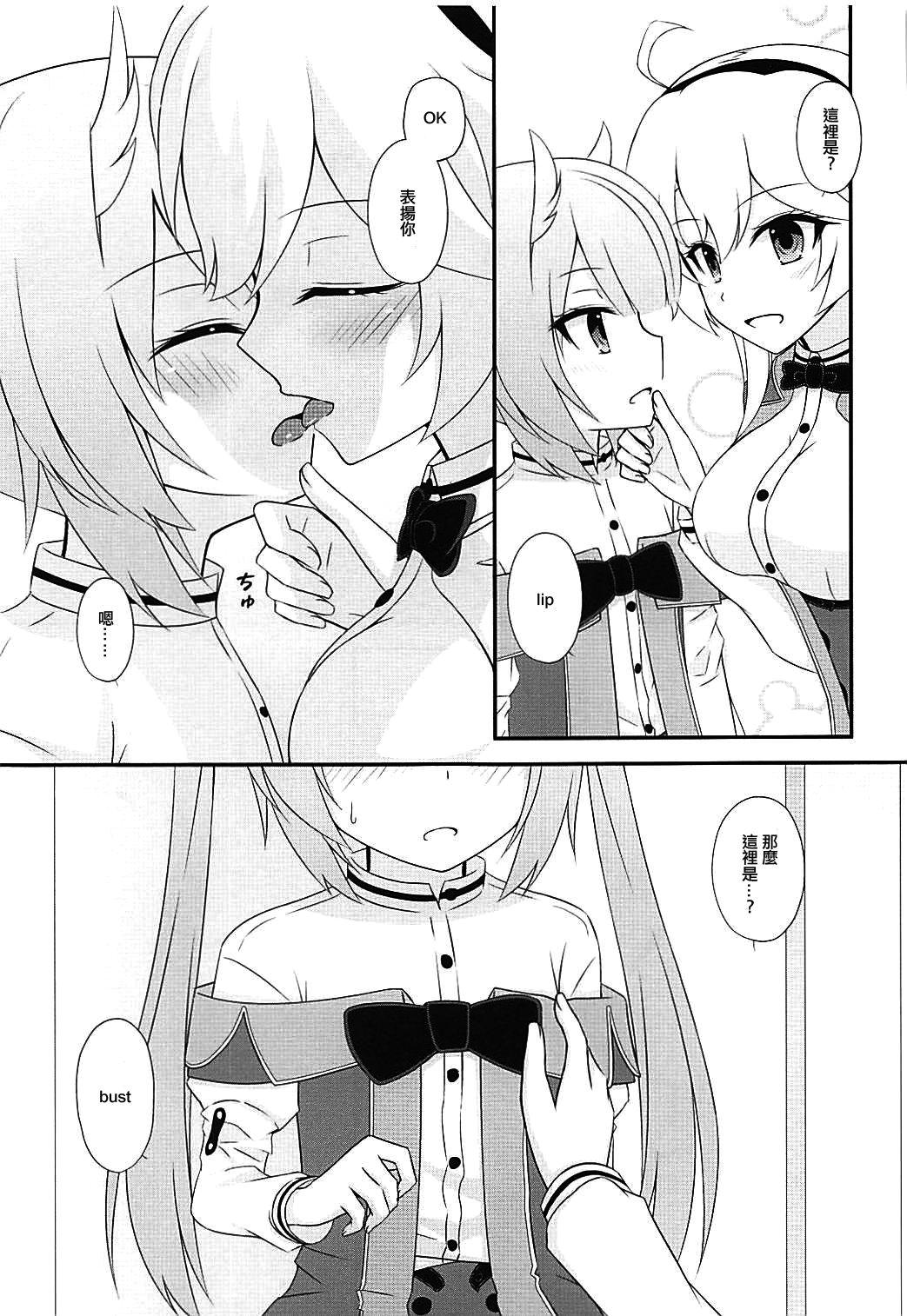 スタディタイム(COMIC1☆13) [ポワールムース (梨木のい)]  (刀使ノ巫女) [中国翻訳](18页)