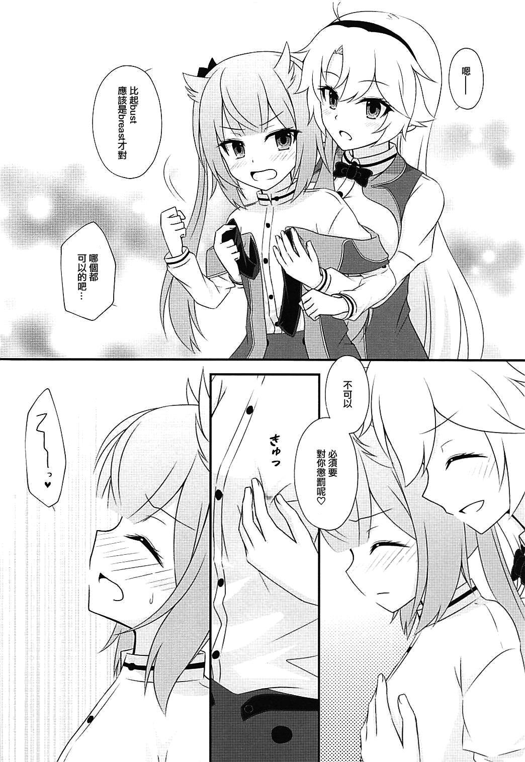 スタディタイム(COMIC1☆13) [ポワールムース (梨木のい)]  (刀使ノ巫女) [中国翻訳](18页)