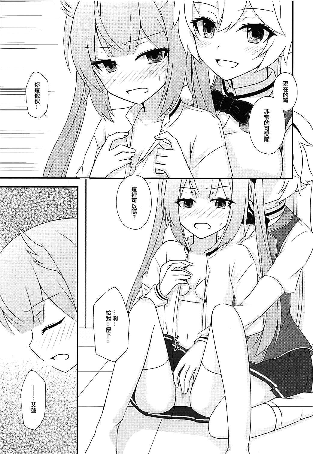 スタディタイム(COMIC1☆13) [ポワールムース (梨木のい)]  (刀使ノ巫女) [中国翻訳](18页)