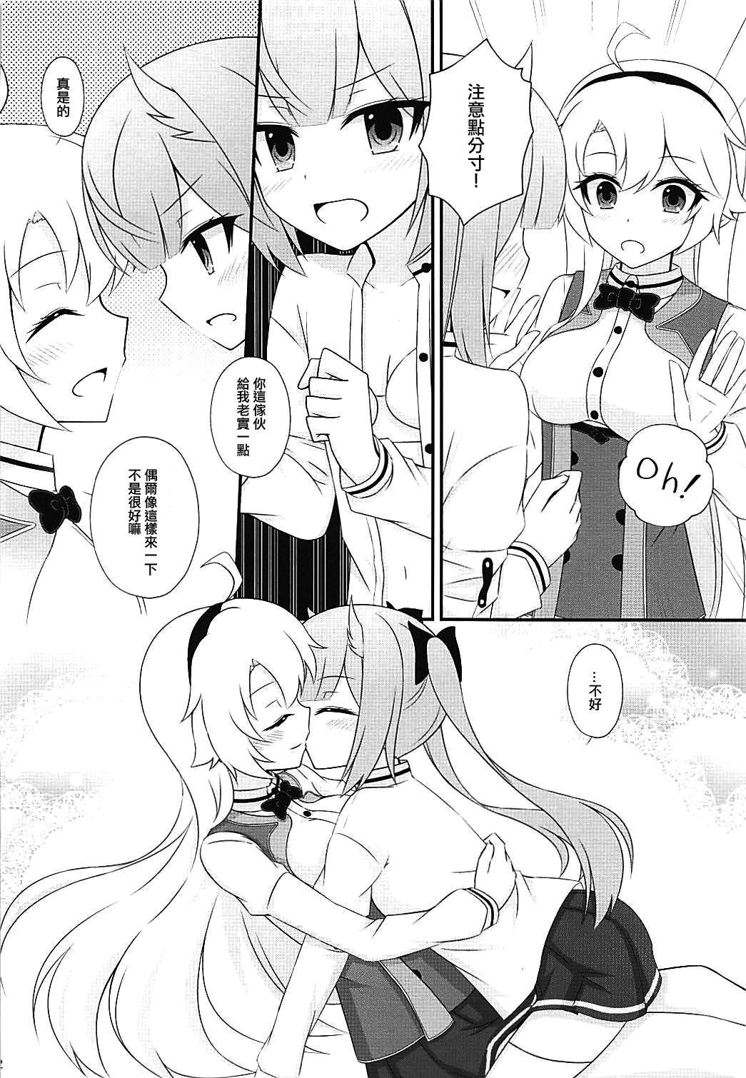 スタディタイム(COMIC1☆13) [ポワールムース (梨木のい)]  (刀使ノ巫女) [中国翻訳](18页)