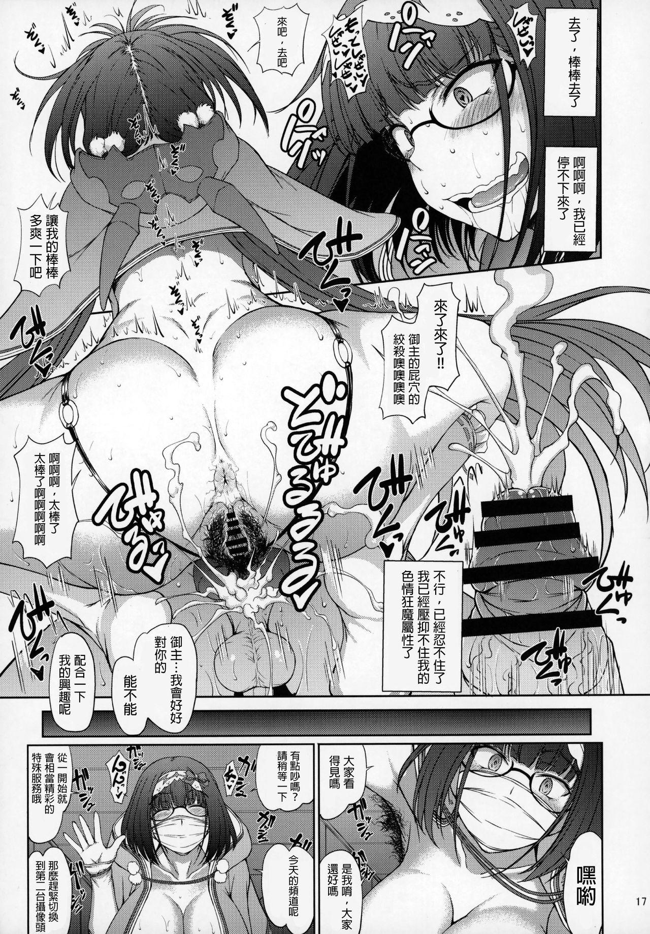 純情へたれなどスケベ姫の発情配信(COMIC1☆13) [眞嶋堂 (まとう)]  (Fate/Grand Order) [中国翻訳](27页)