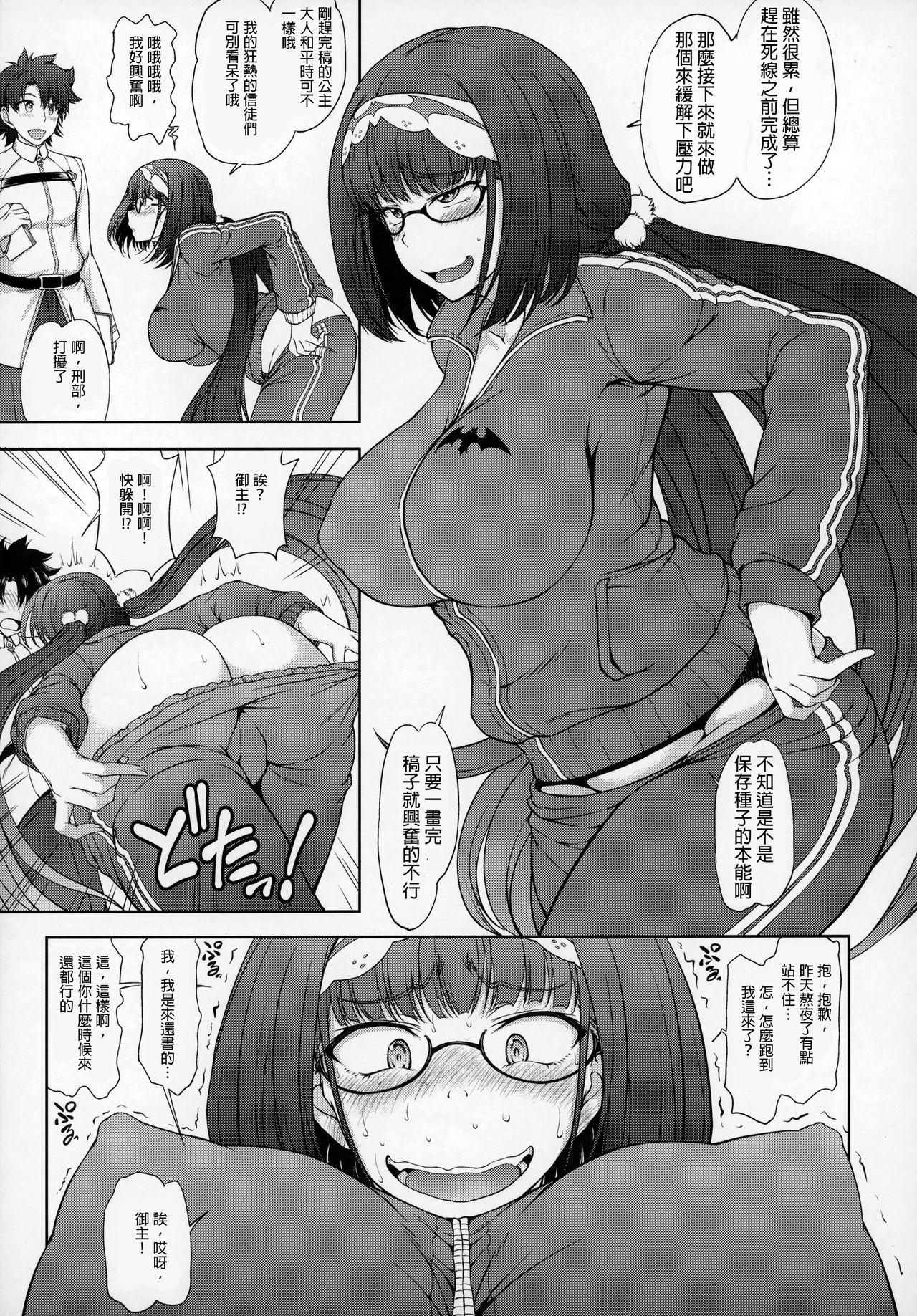 純情へたれなどスケベ姫の発情配信(COMIC1☆13) [眞嶋堂 (まとう)]  (Fate/Grand Order) [中国翻訳](27页)