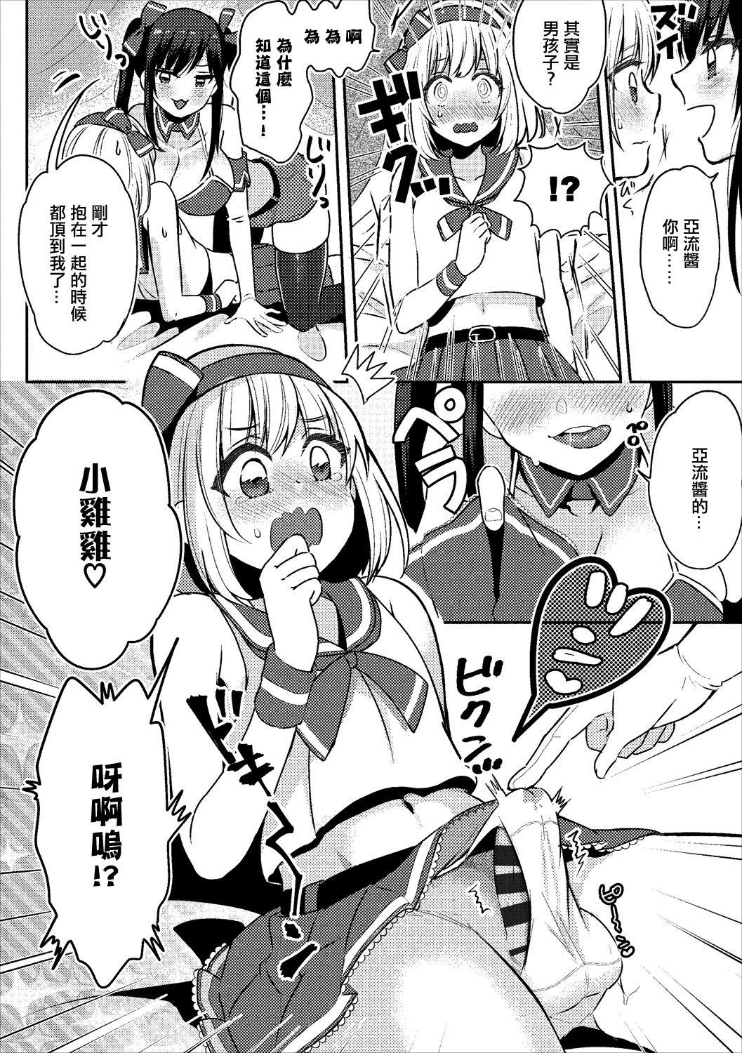 コスプレ♂♀えっち[フジツナ]  (コミックエウロパ Vol.18) [中国翻訳](16页)