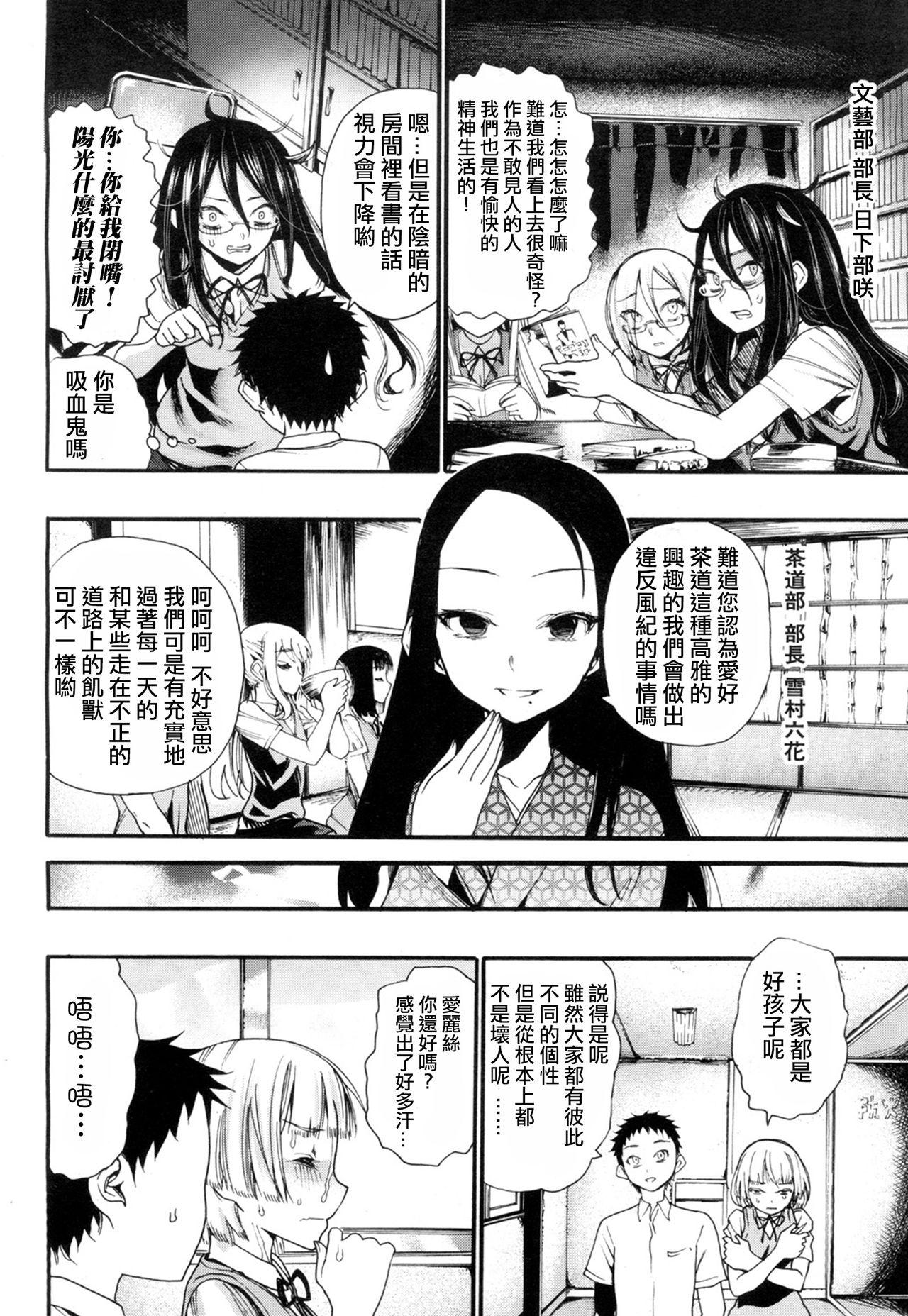 闇に堕ちたあの娘[新羽隆秀]  (COMIC 夢幻転生 2018年7月号) [中国翻訳] [DL版](44页)