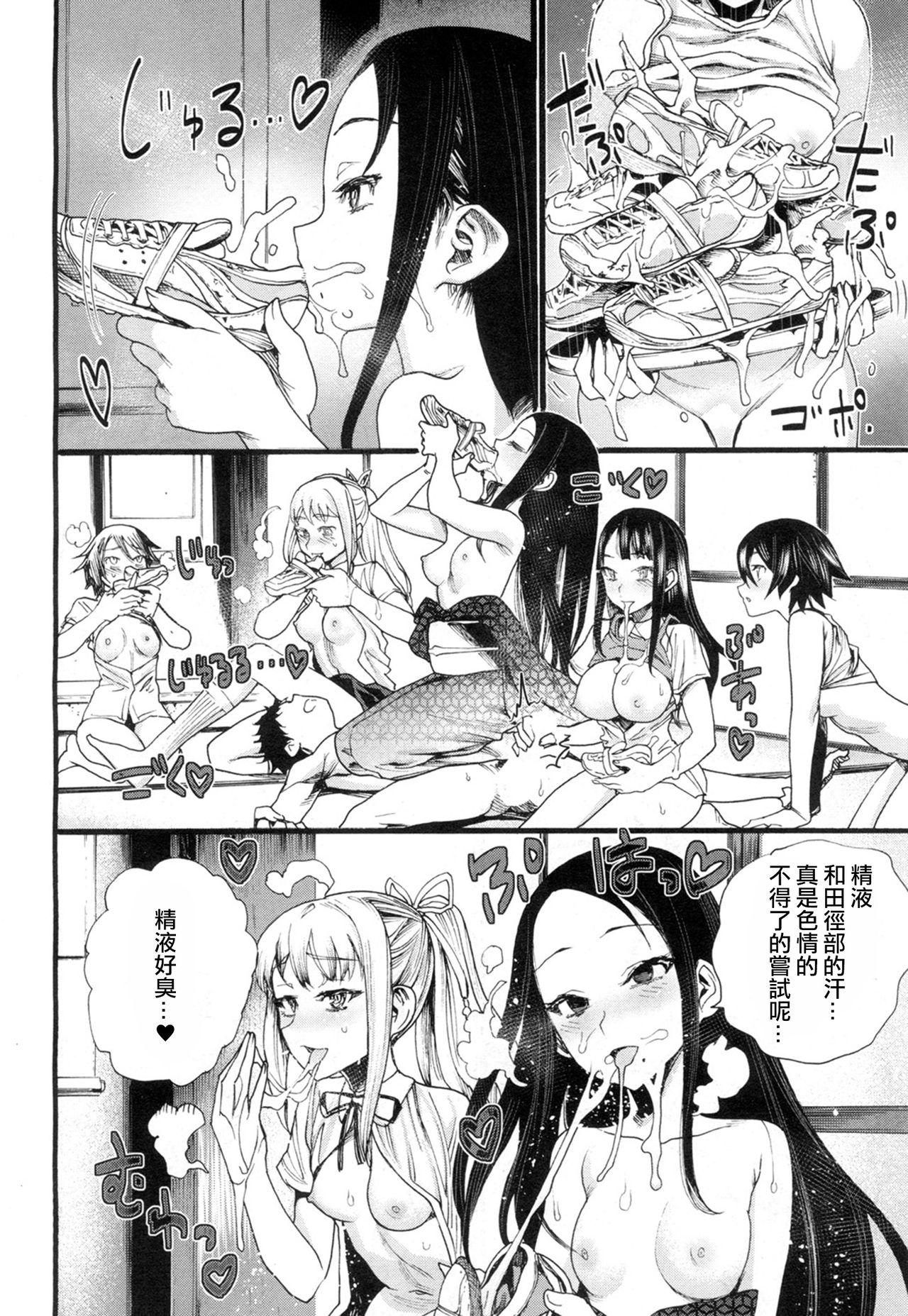 闇に堕ちたあの娘[新羽隆秀]  (COMIC 夢幻転生 2018年7月号) [中国翻訳] [DL版](44页)