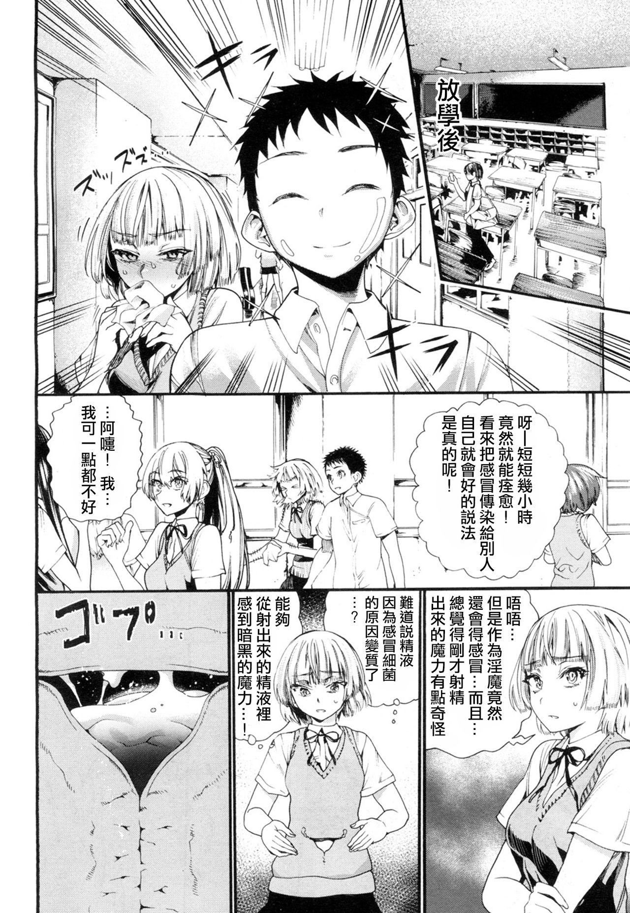 闇に堕ちたあの娘[新羽隆秀]  (COMIC 夢幻転生 2018年7月号) [中国翻訳] [DL版](44页)