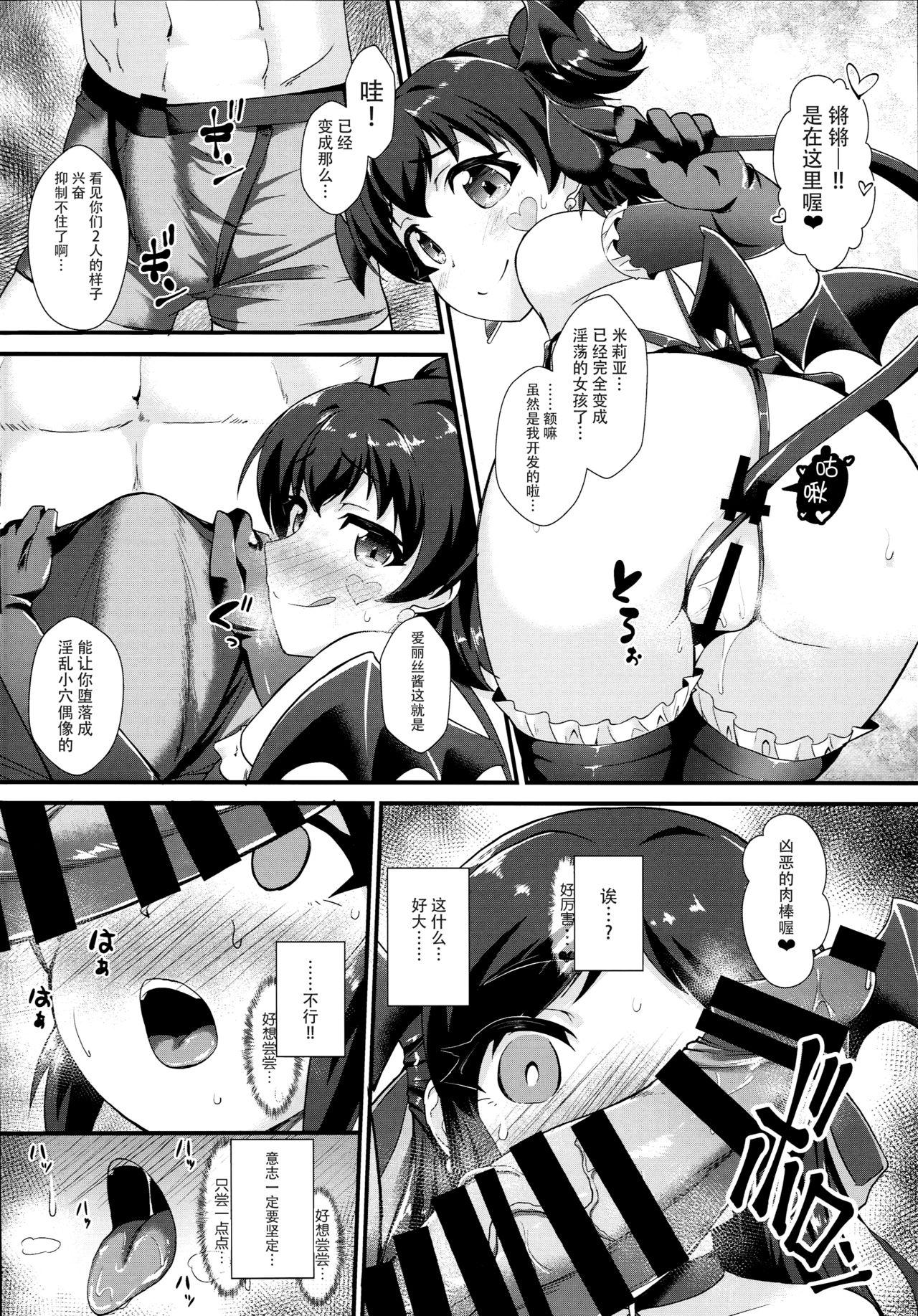 催眠ありす(C93) [CHARAN PORAN (猫乃またたび)]  -覚醒の淫魔娘- (アイドルマスター シンデレラガールズ) [中国翻訳](30页)