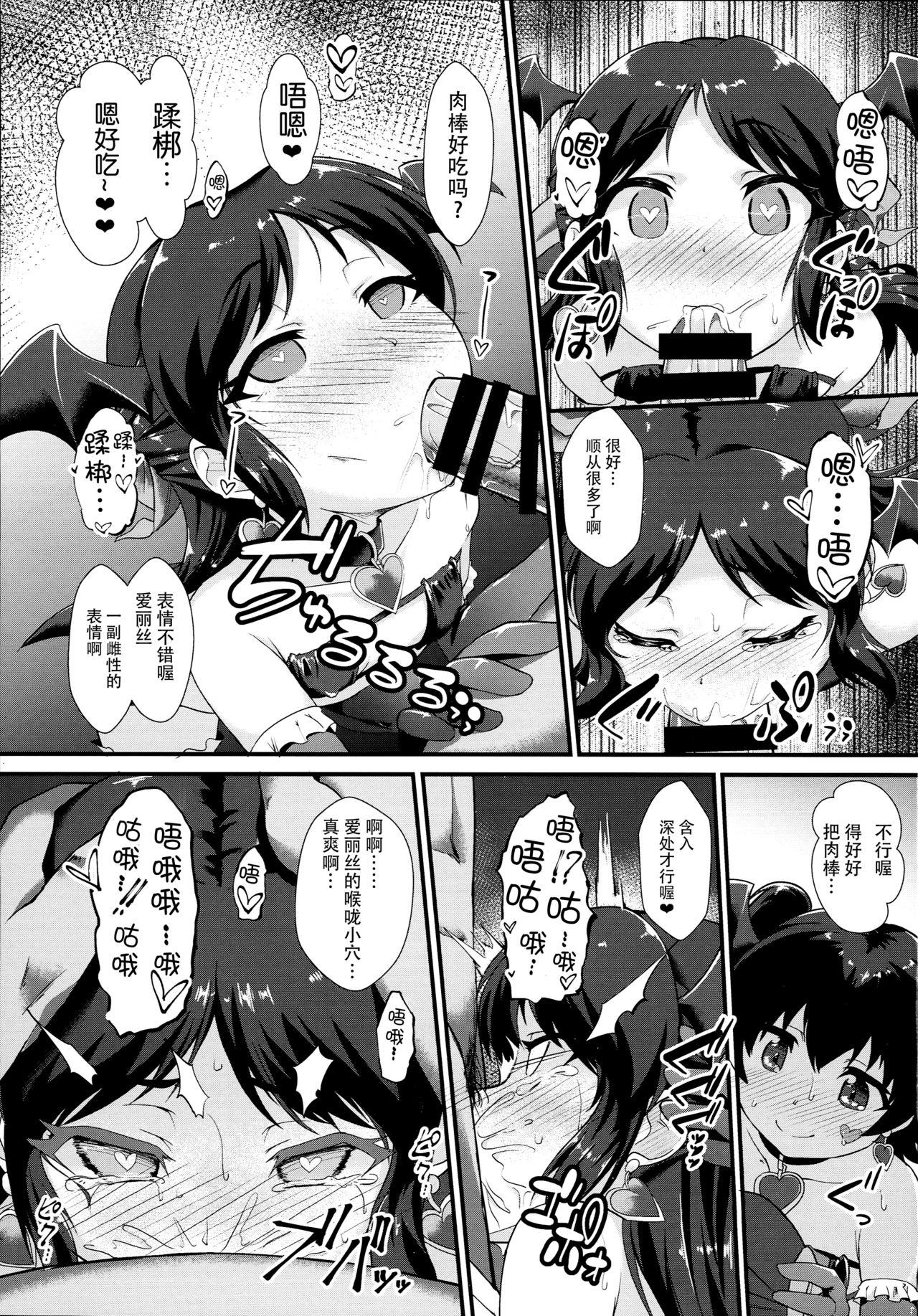 中出しするぞ!高雄～最高のドスケベ秘書艦の一日～(C95) [夢よりすてきな (久坂宗次)] (艦隊これくしょん -艦これ-) [中国翻訳](18页)-第1章-图片301