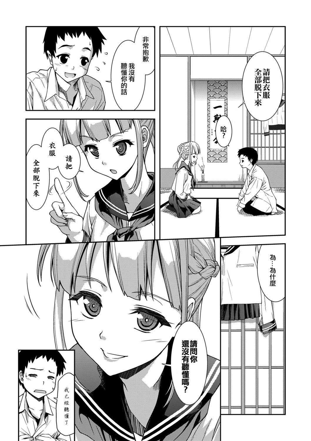 茶道部へようこそ。[ぽてころ]  (コミックエウロパ Vol.1) [中国翻訳] [無修正](20页)