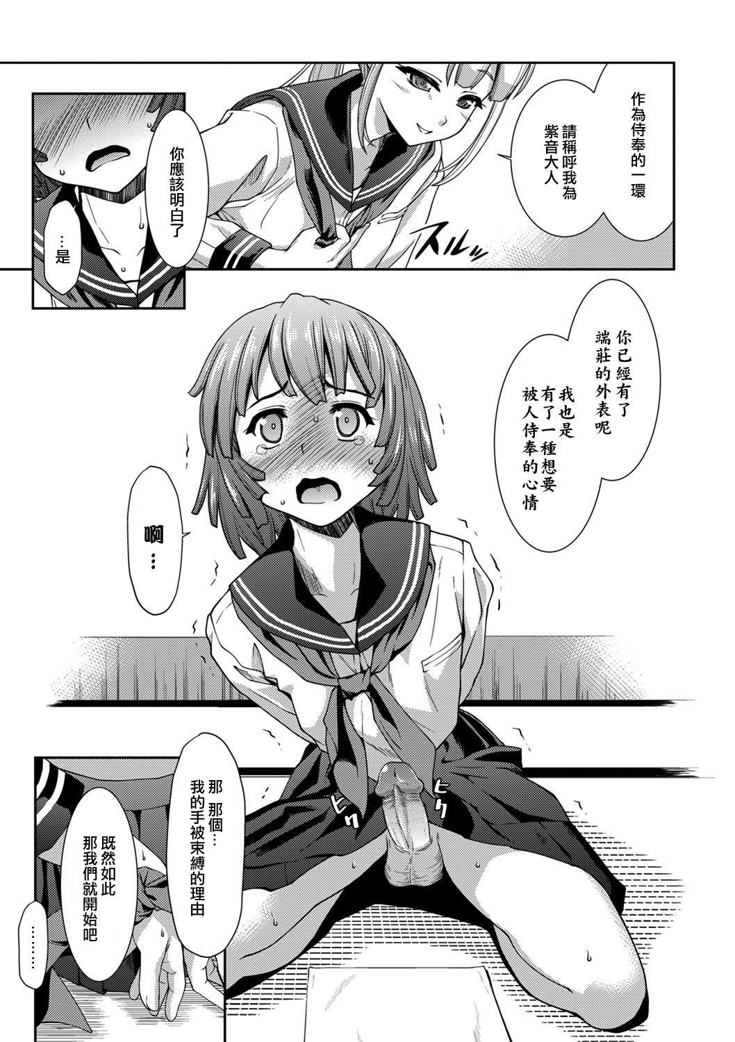 茶道部へようこそ。[ぽてころ]  (コミックエウロパ Vol.1) [中国翻訳] [無修正](20页)