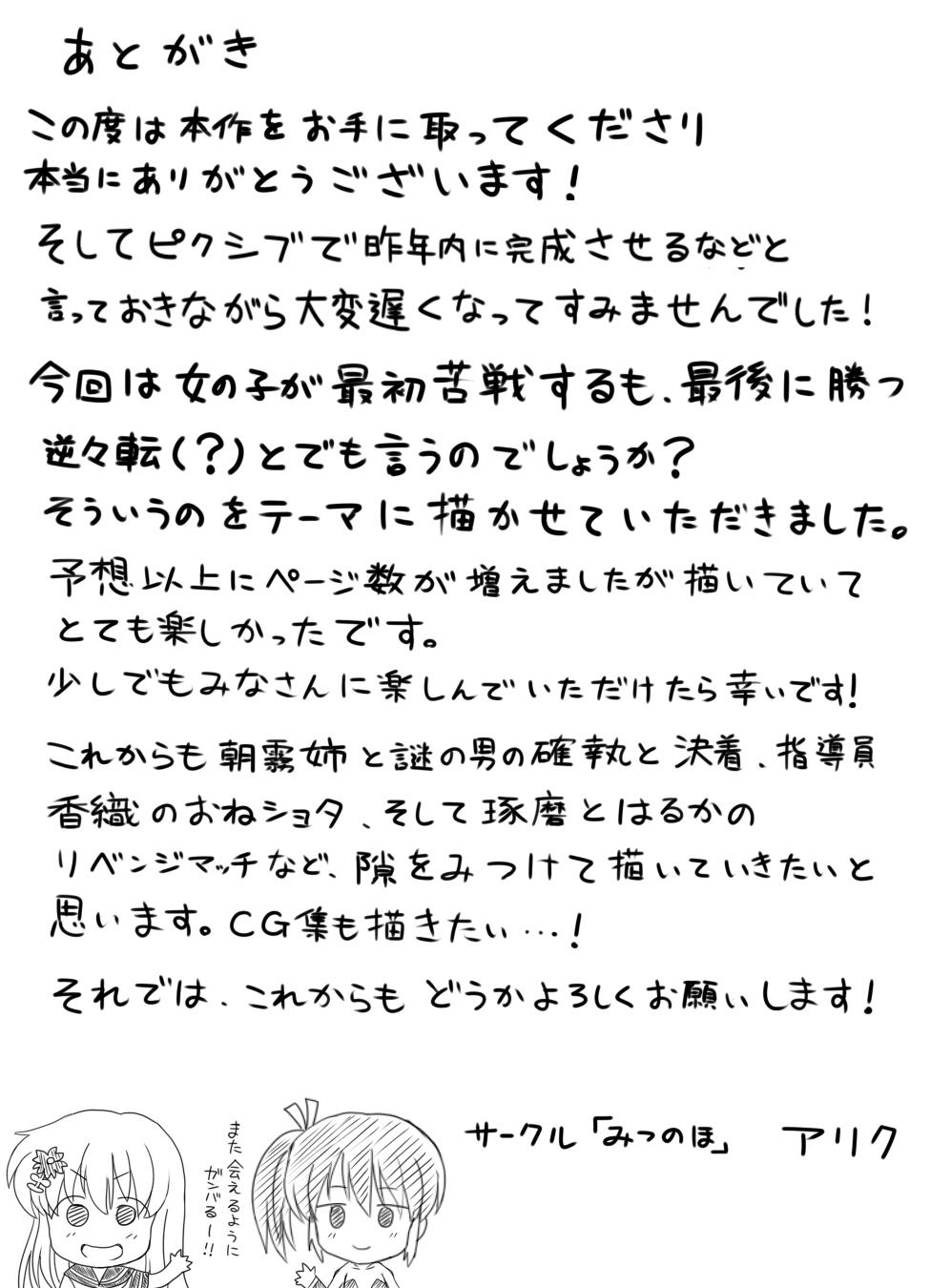 嫐り時々射精 ぞくっ!! ～女に負けるってどんな気持ちですか?～[みつのほ]  [中国翻訳](76页)