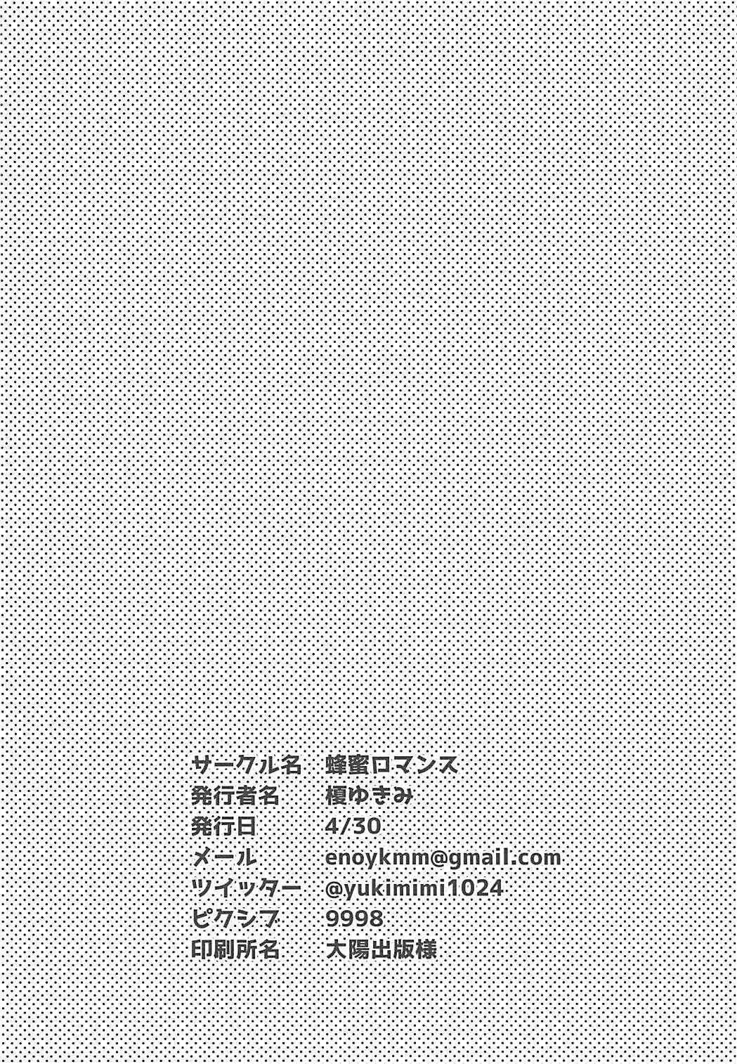 將計就計～復讐催眠～[愛上陸][未来数位版本] [無修正但是渣嵌][Aiue Oka]Ijirare~Fukushuu Saimin~ [Chinese] (uncensored)(244页)-第1章-图片29