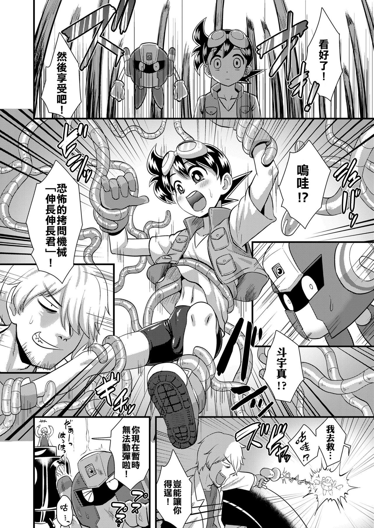 ハツメイ少年トウマ！～テツダ博士の逆襲編[凪市]  (好色少年 Vol.11) [中国翻訳] [DL版](20页)